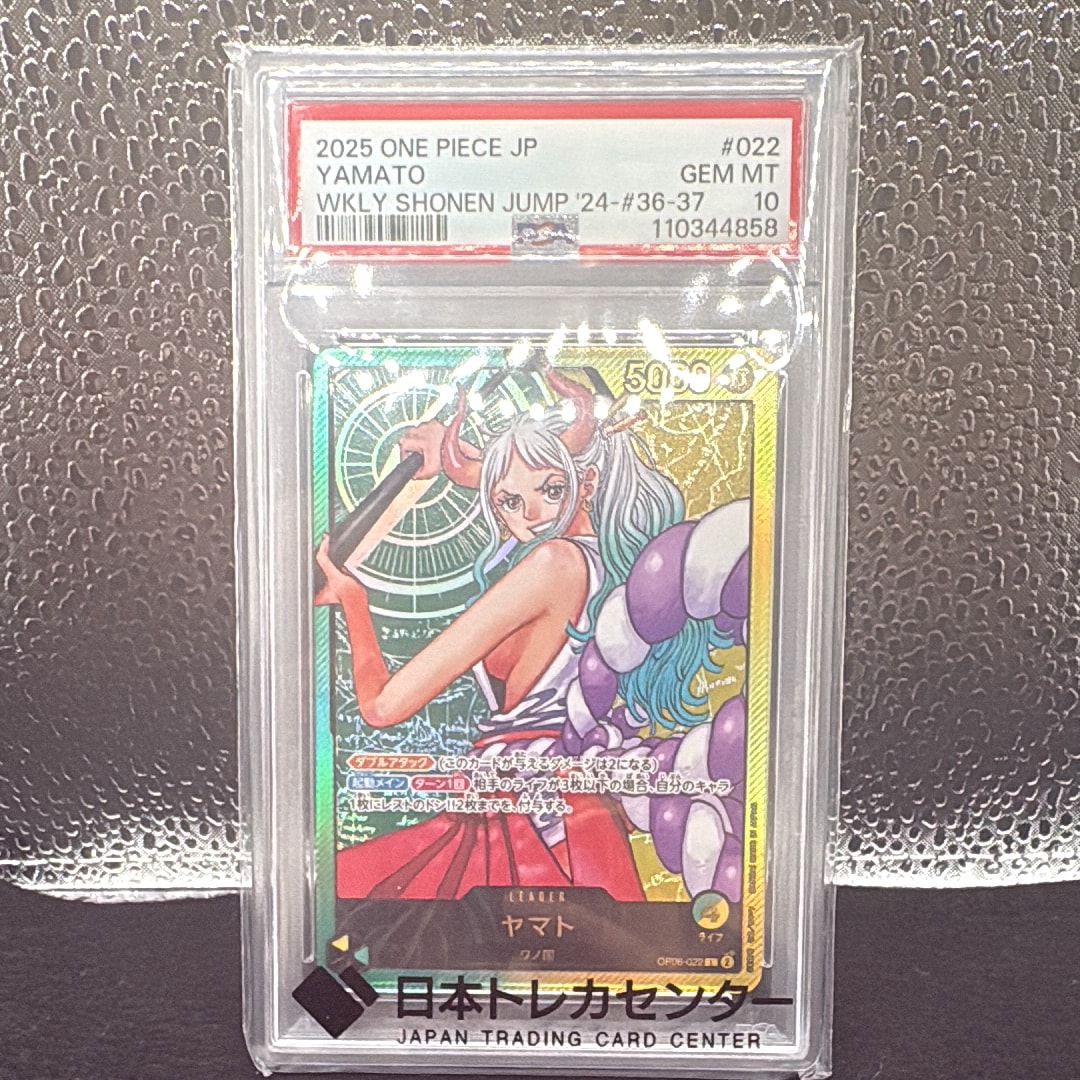 PSA10】ヤマト L-P [OP06-022] (ブースターパック 双璧の覇者) 1枚の