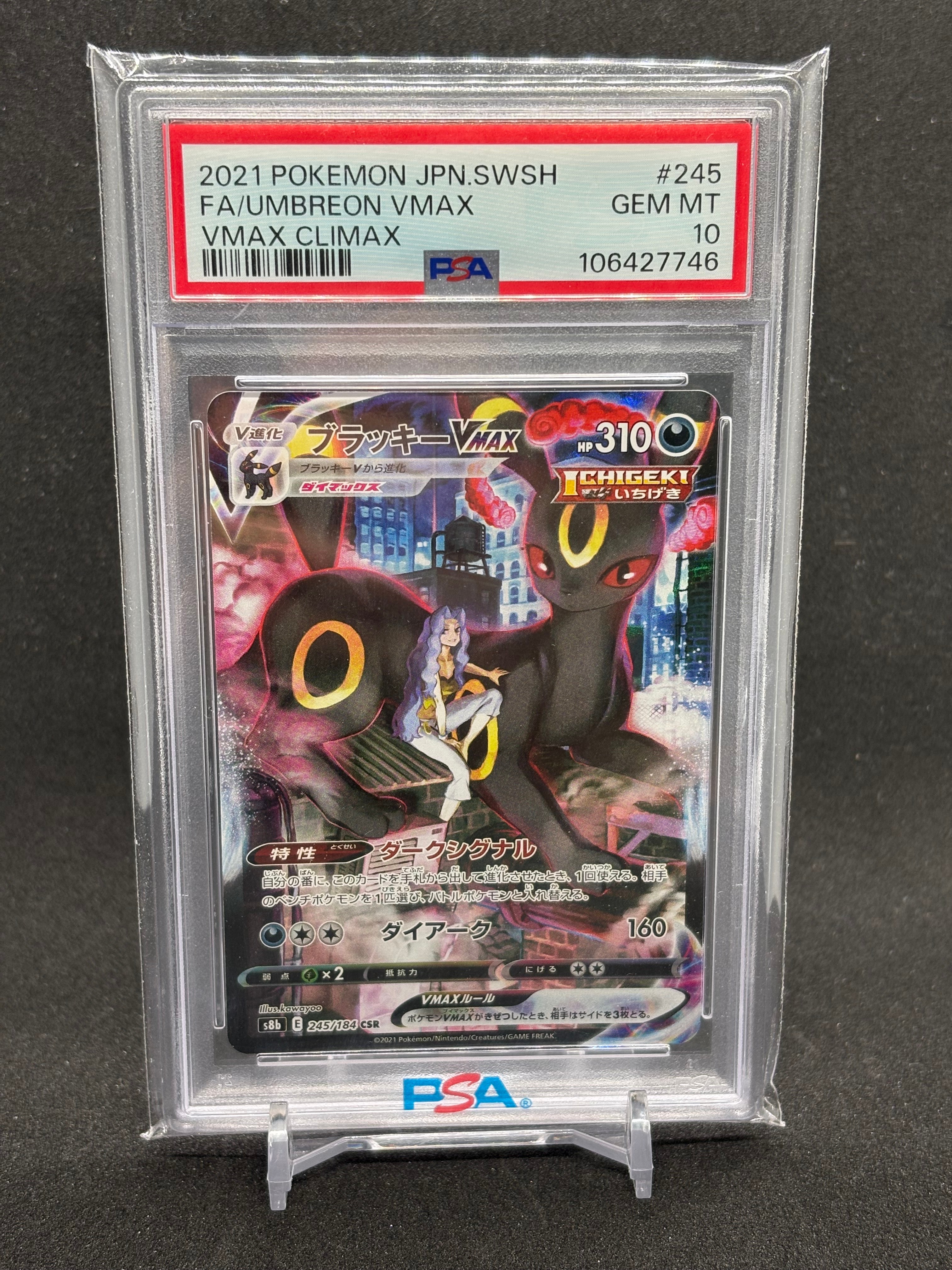 PSA10】ブラッキーVMAX CSR[S8b 245/184](ハイクラスパック「VMAX