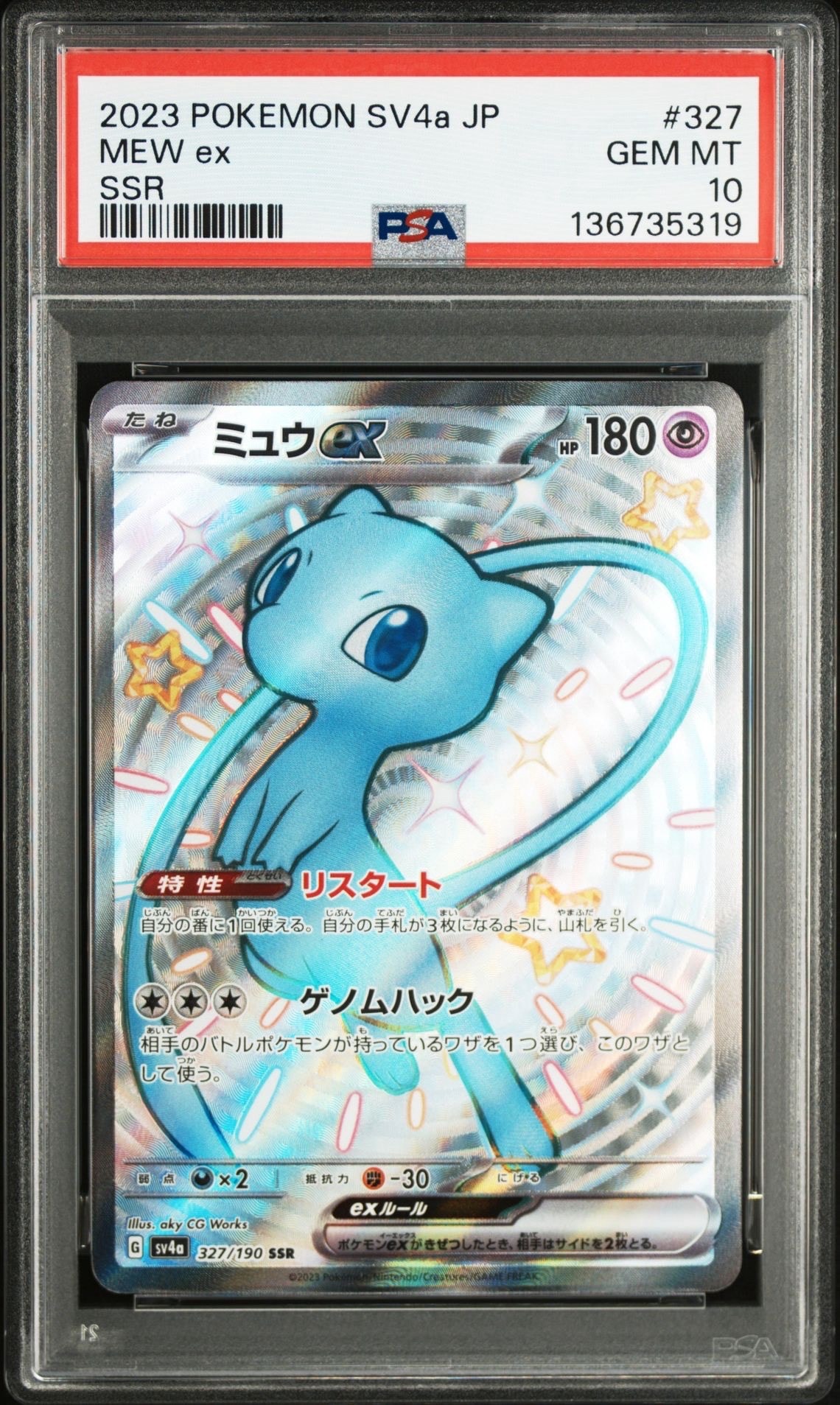 ボスの指令(カラスバ) SR仕様 [MC 760/742](スタートデッキ100「バトル