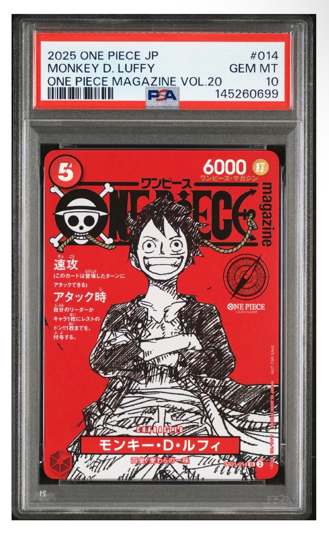 モンキー・D・ルフィ SR [ST21-014](プロモーションカード「ワンピースマガジン 特集 週刊少年ジャンプとワンピース 020」)