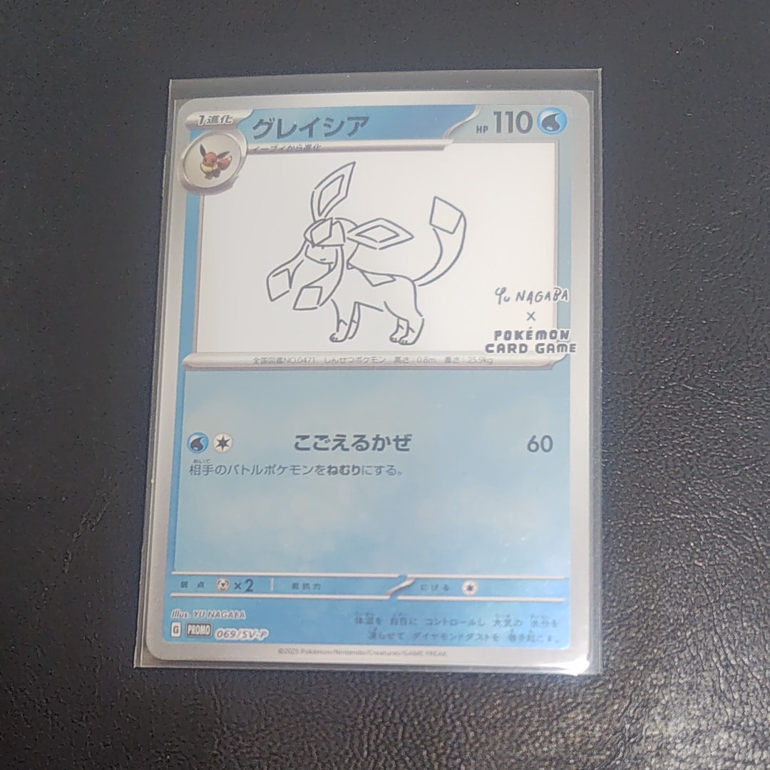 グレイシア: プロモ [SV-P 069](「YU NAGABA×ポケモンカードゲーム」プロモーションカード「SV-P」)