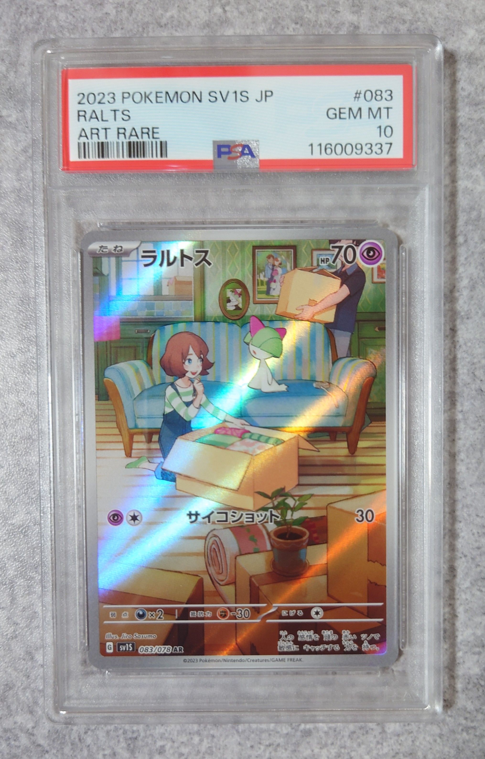 ラルトス AR[SV1S 083/078](スカーレット&バイオレット 拡張パック「スカーレットex」)