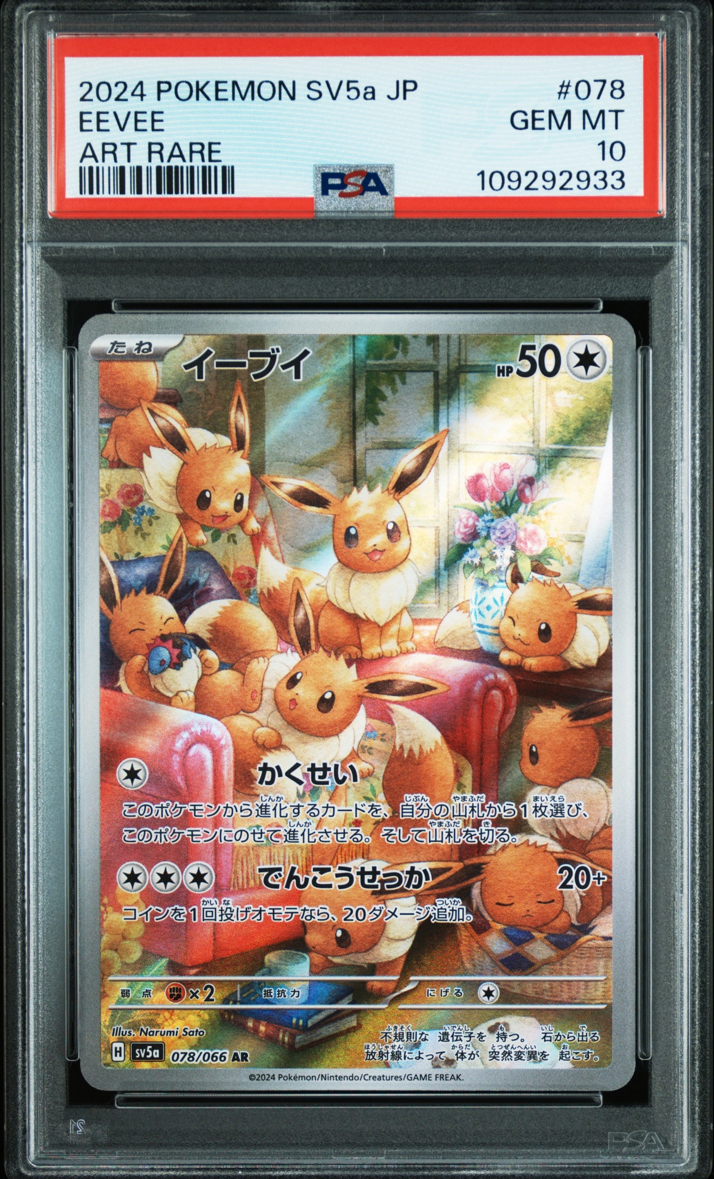 PSA10】ピカチュウV [SD 028/127](Vスタートデッキ「ピカチュウ」雷) 1
