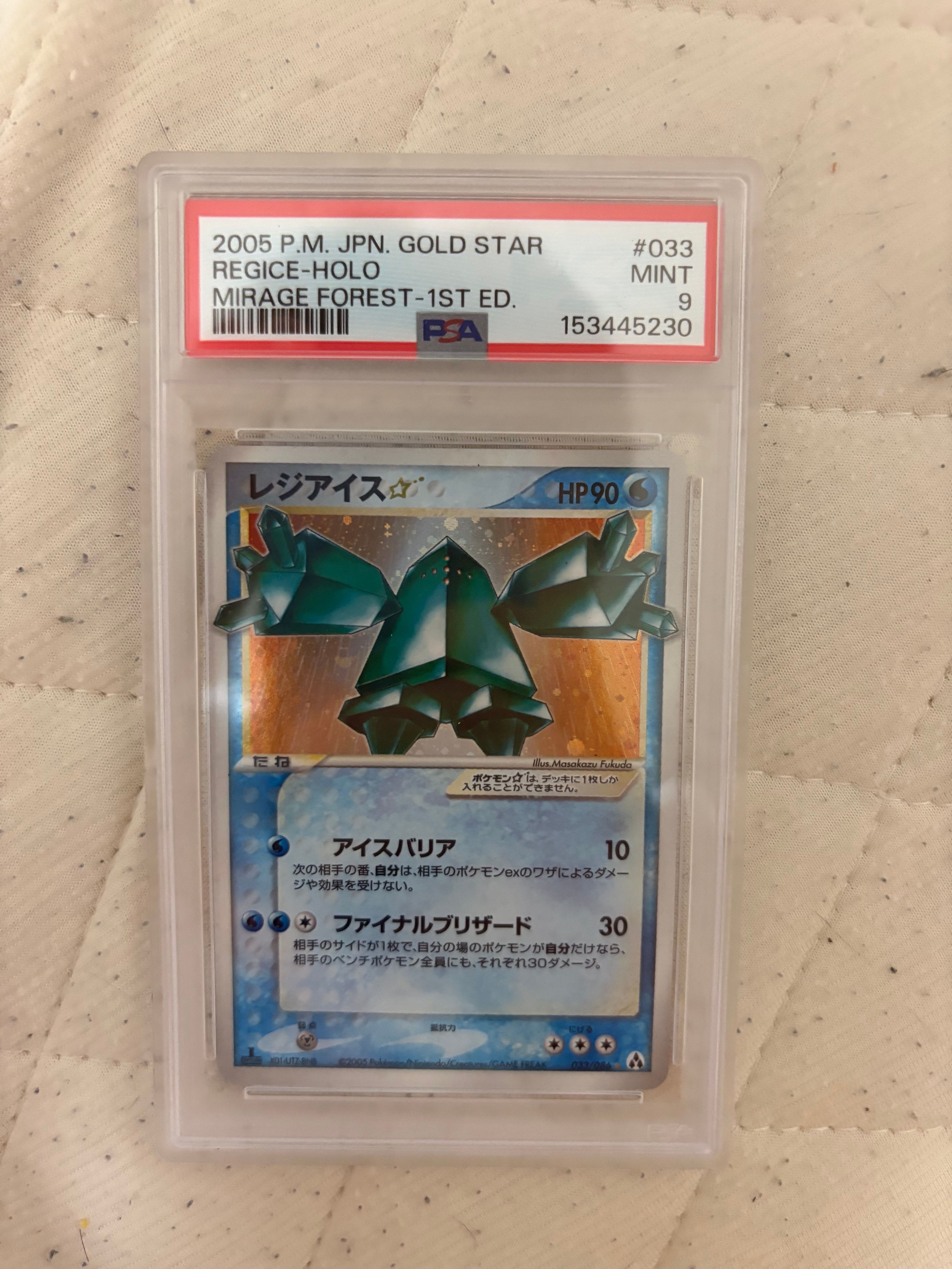 PSA9】レジアイス☆ ◇: 再販[PCG5 033/086](拡張パック「まぼろしの森