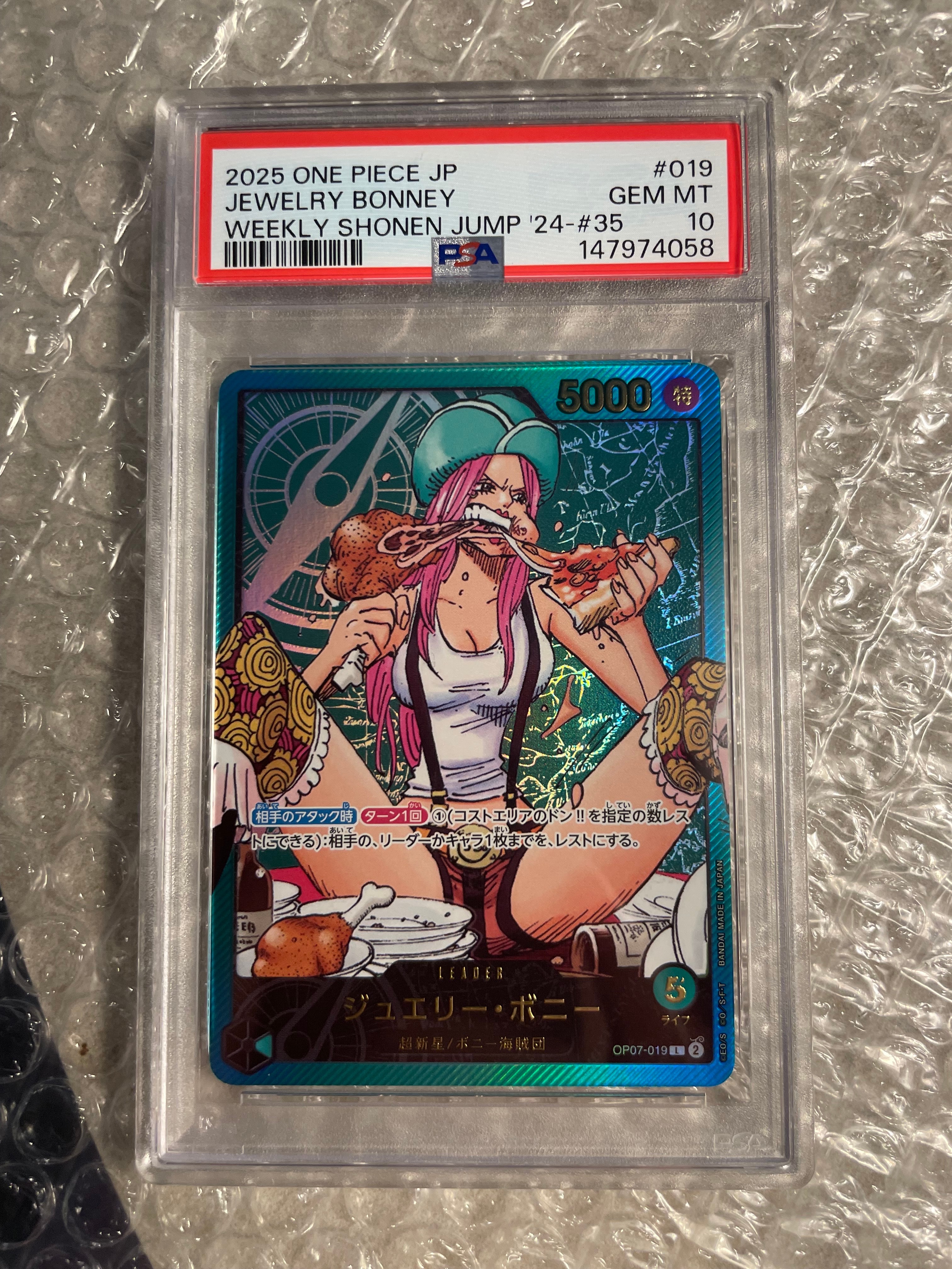 ジュエリー・ボニー L [OP07-019](プロモーションカード「週刊少年ジャンプ2023年35号 応募者全員サービス レカフィグ」)