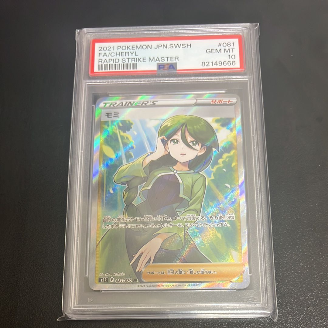 モミ SR[S5R 081/070](拡張パック「連撃マスター」)