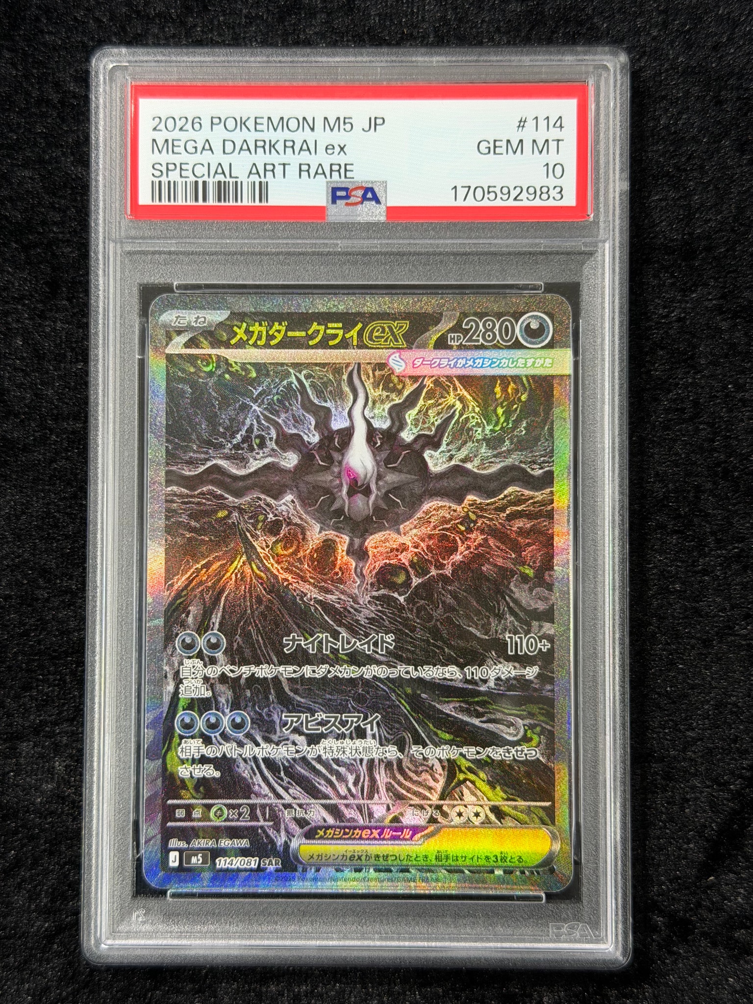 MEGA Darkrai ex SAR [M5 114/081](Expansion Pack "Abyss Eye")