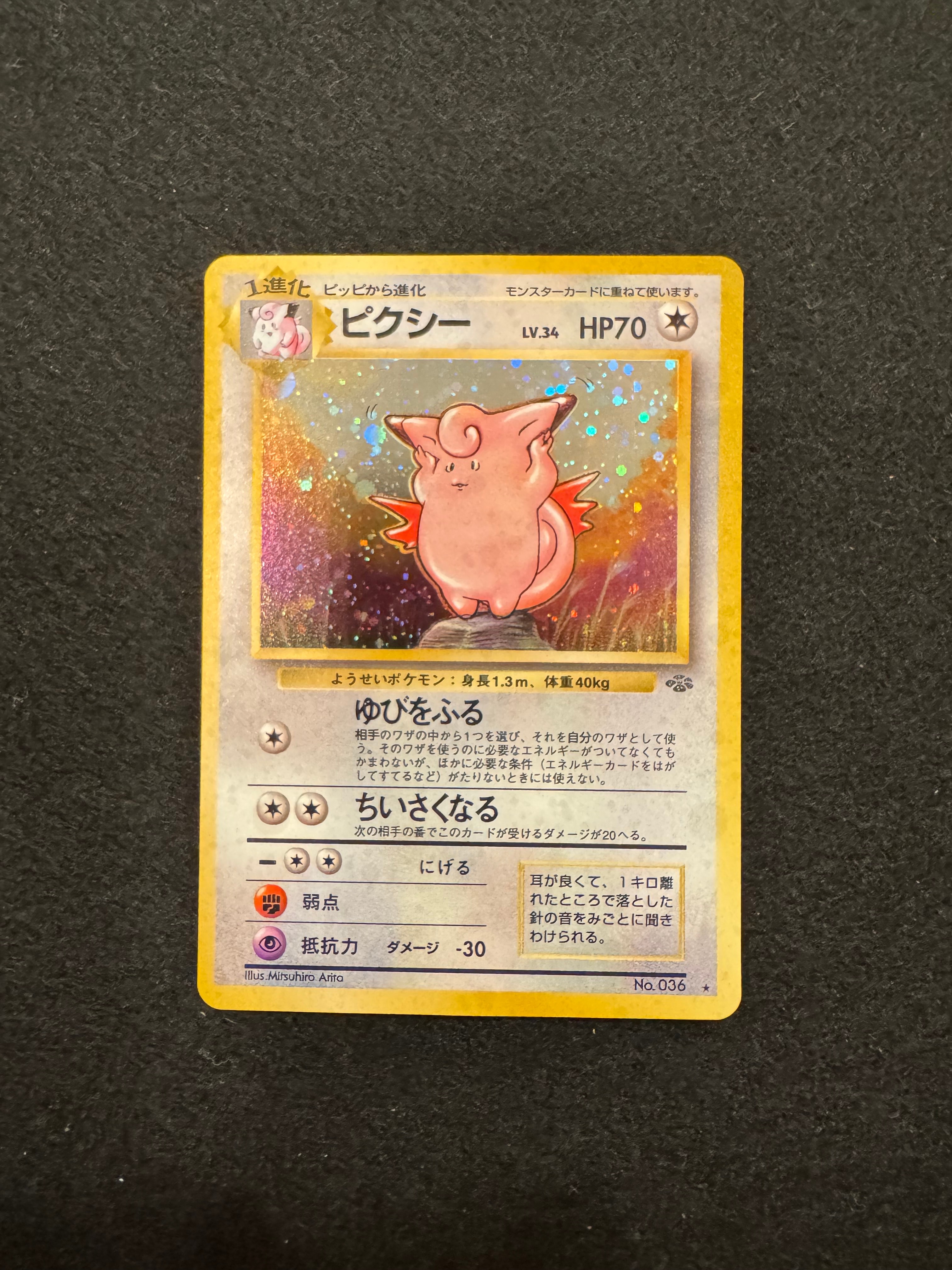 PSA10】ピクシー [CLL 014/032](ポケモンカードゲーム Classic) 1枚の