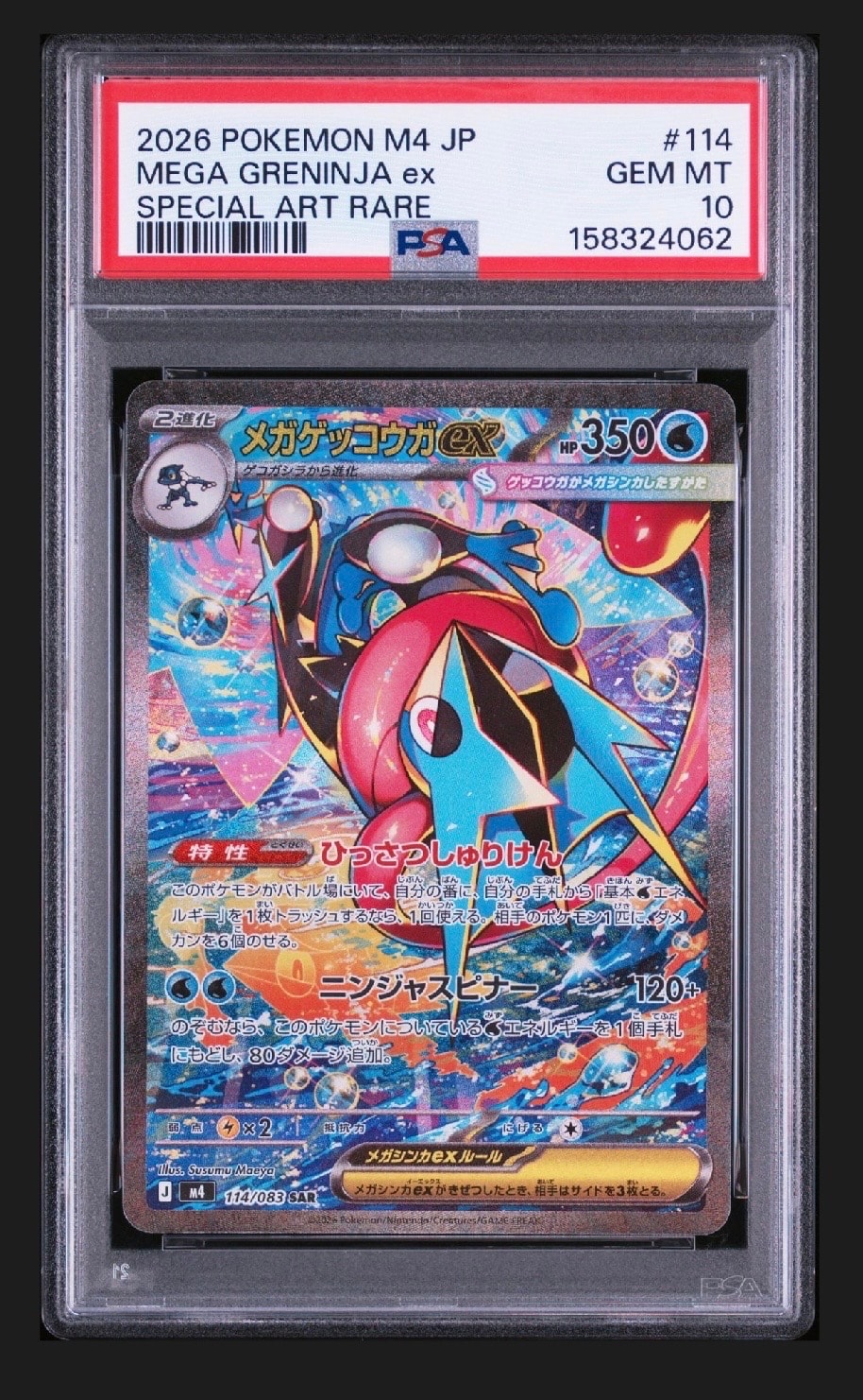 スピアーV SR: SA[S10P 069/067](拡張パック「スペースジャグラー」)の