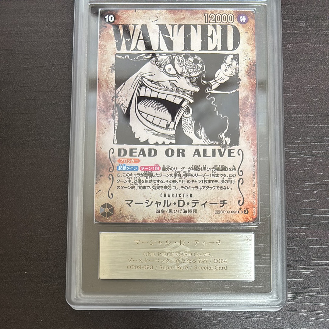 マーシャル・D・ティーチ:手配書 SR-SPC [OP09-093](ブースターパック「新たなる皇帝」)