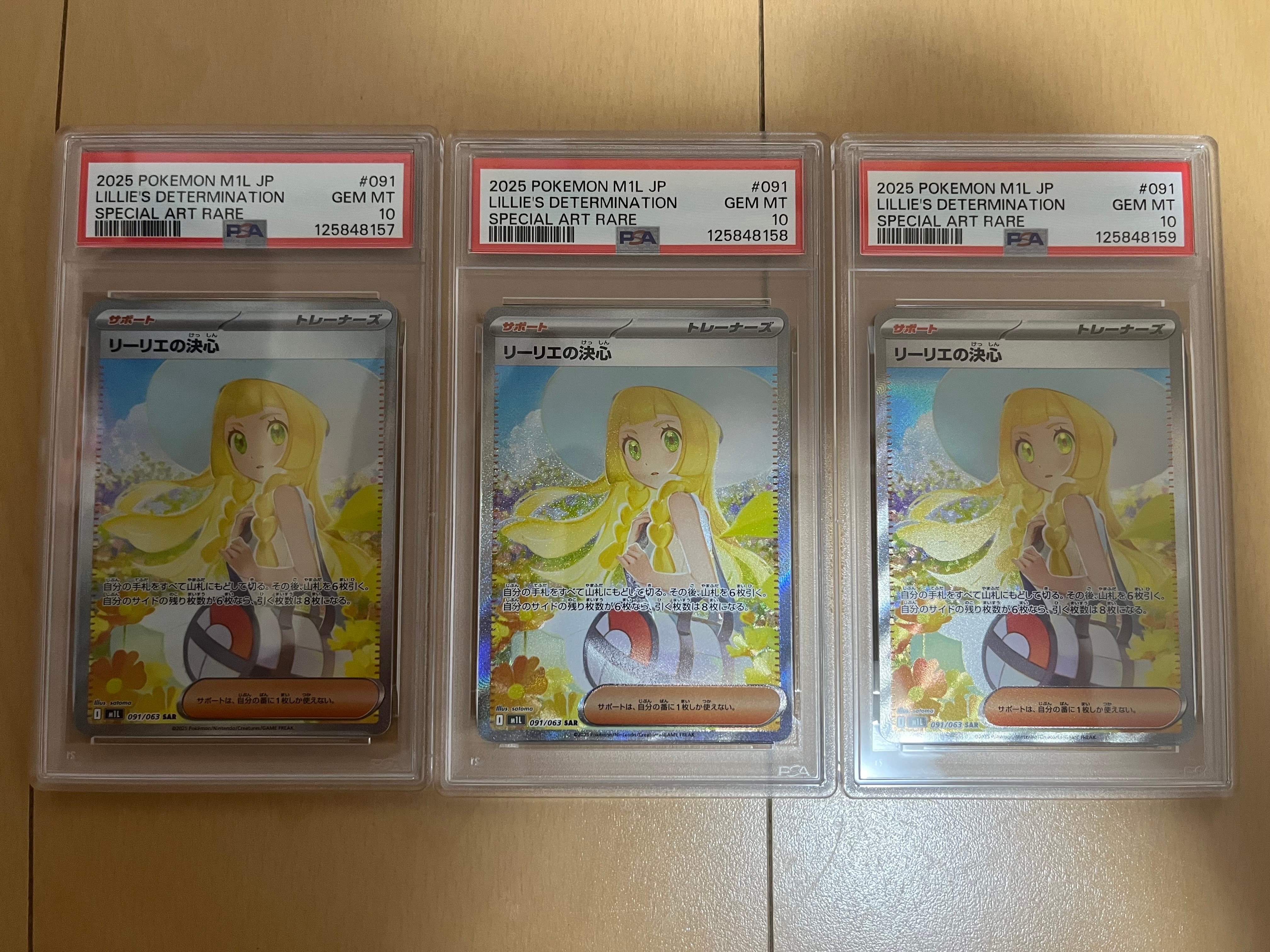 PSA10】リーリエの決心 SAR [M1L 091/063](拡張パック「メガ