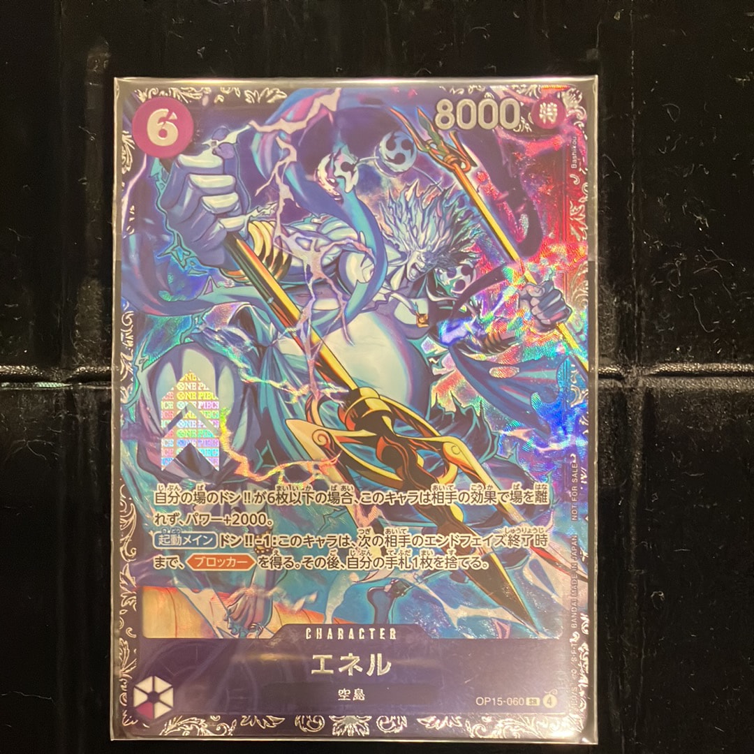 エネル SR :上位記念品 [OP15-060](プロモーションカード「フラッグ