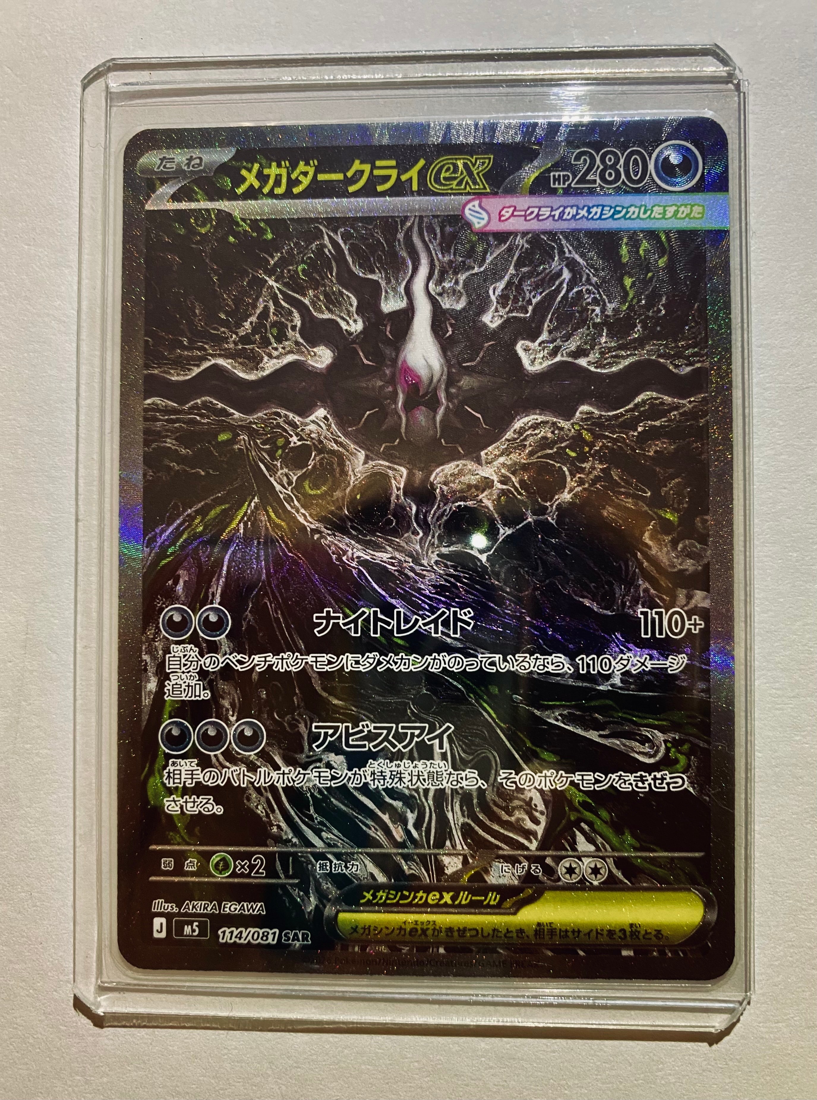 ポケカ ダークライ CP5 024/036 1ED ダークライ【-】{024/036}