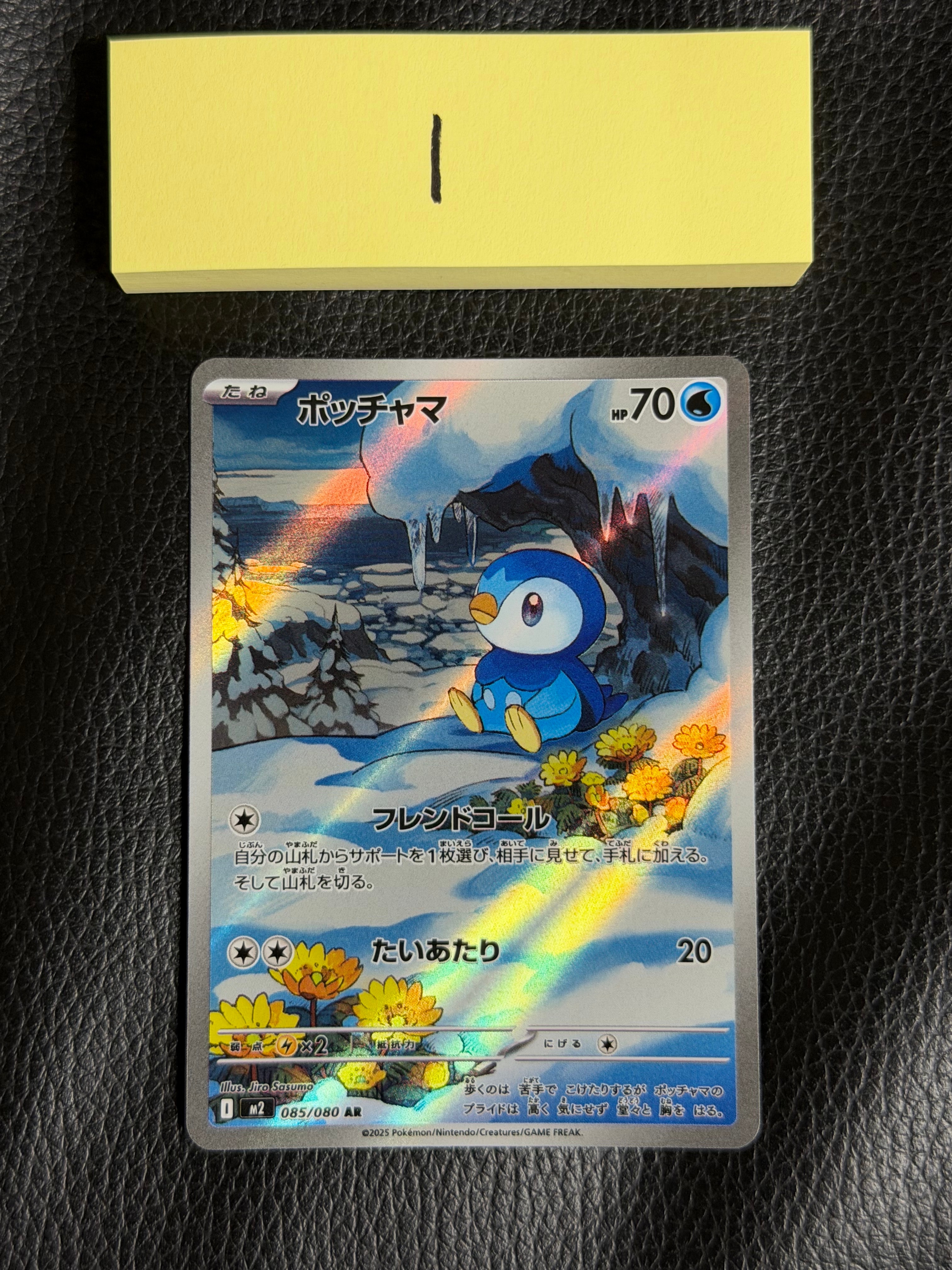 スイレン SR[SM4+ 118/114](ハイクラスパック「GXバトルブースト」)の