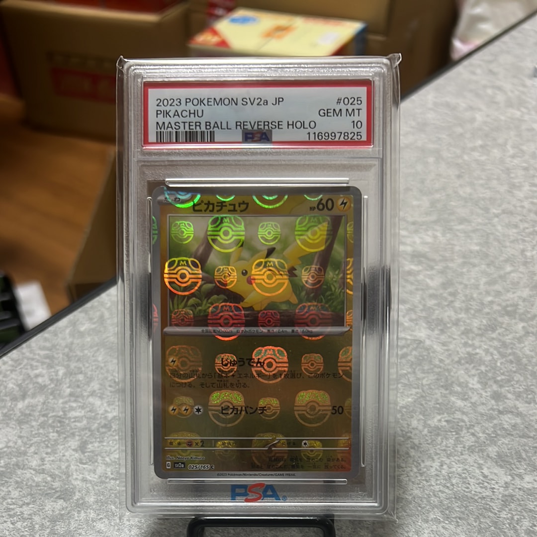 ピカチュウ C: マスターボールミラー (マスボピカチュウ) [SV2a 025/165](強化拡張パック「ポケモンカード151」)