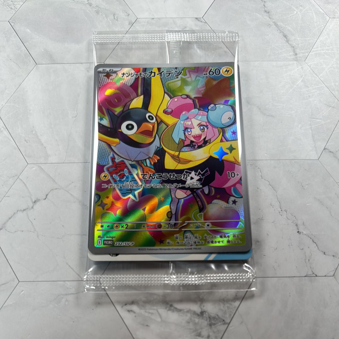 ナンジャモのカイデン P [SV-P 232](プロモーションカード「拡張パック バトルパートナーズ Box購入キャンペーン」)