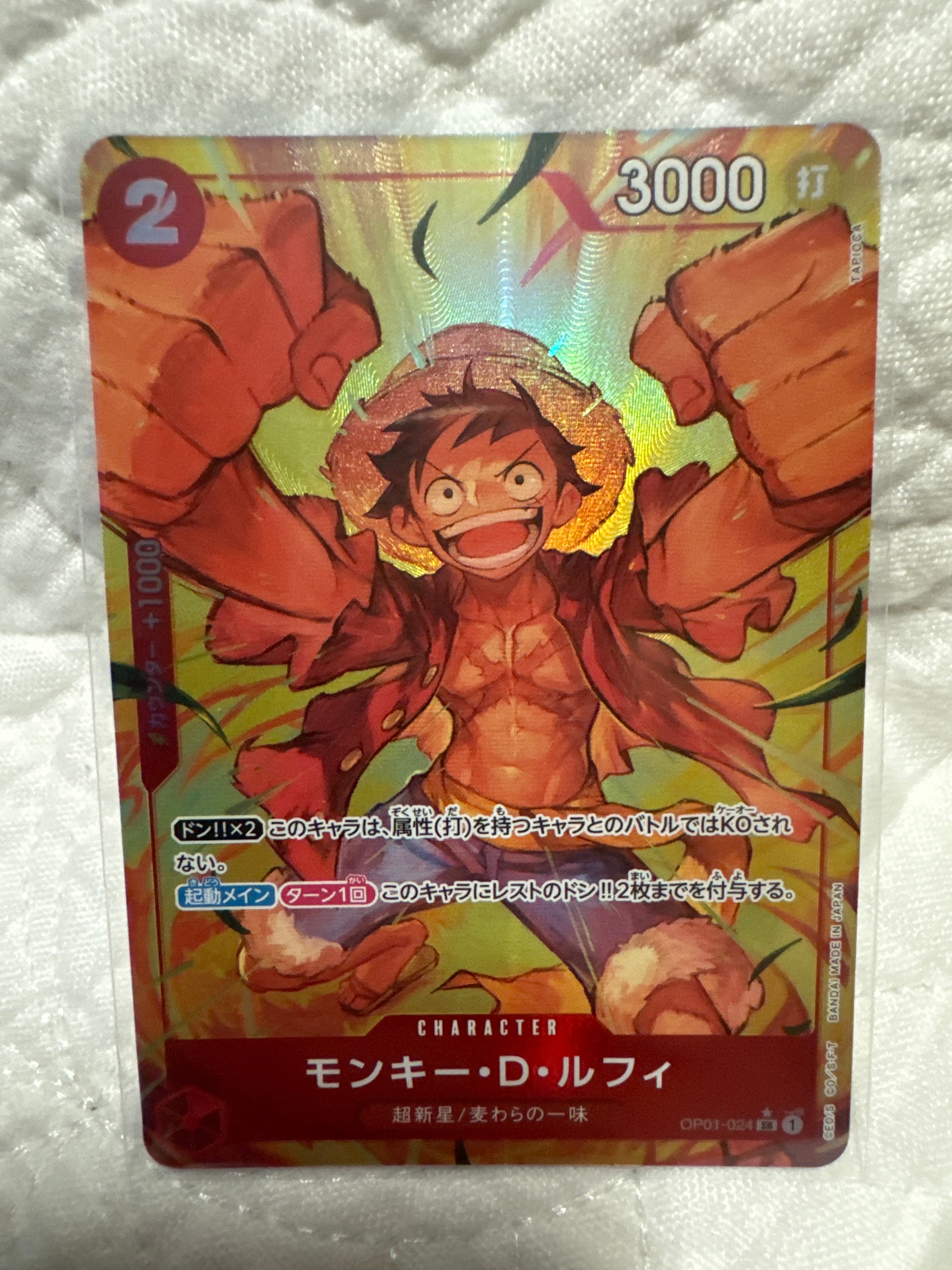 モンキー・D・ルフィ SR-P [OP01-024](プレミアムブースター「ONE PIECE CARD THE BEST」)