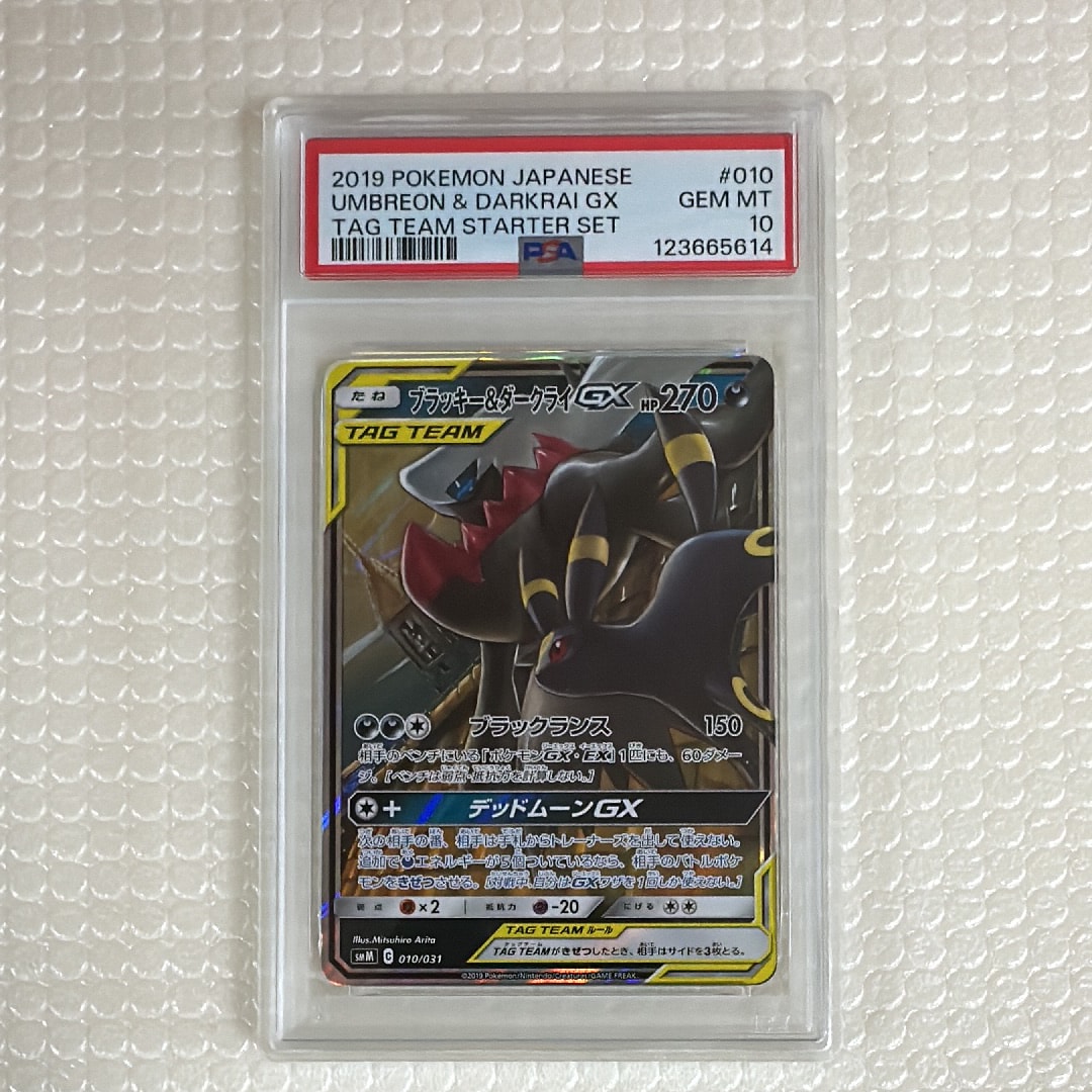 ブラッキー&ダークライGX [SMM 010/031](スターターセット TAG TEAM GX「エーフィ&デオキシスGX・ブラッキー&ダークライGX」)