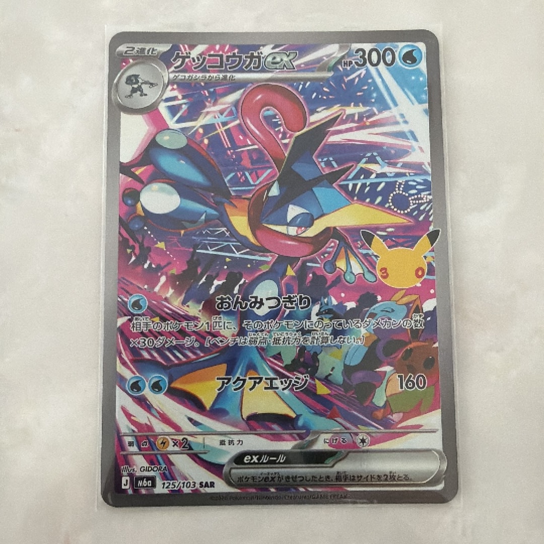 ゲッコウガex SAR [M6a 125/103](拡張パック「30th CELEBRATION」)