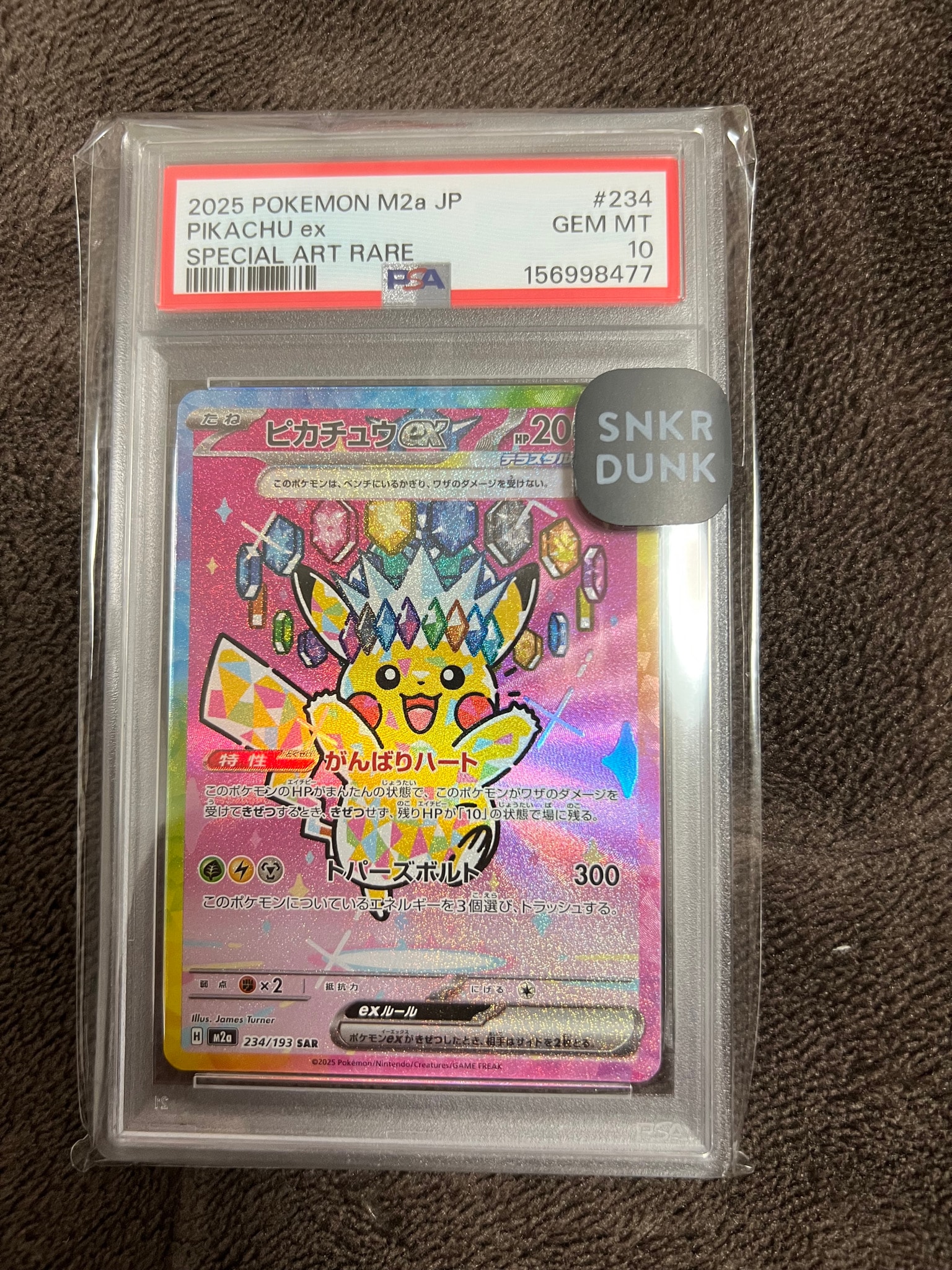 ピカチュウex SAR [M2a 234/193](ハイクラスパック「MEGAドリームex」)