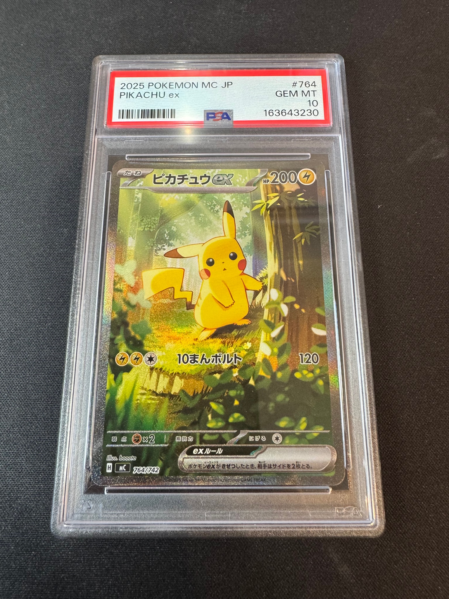 【センタリング良好】ピカチュウex スタートデッキ100 バトルコレクション ピカチュウex SAR仕様 [MC 764/742](スタートデッキ100「バトル