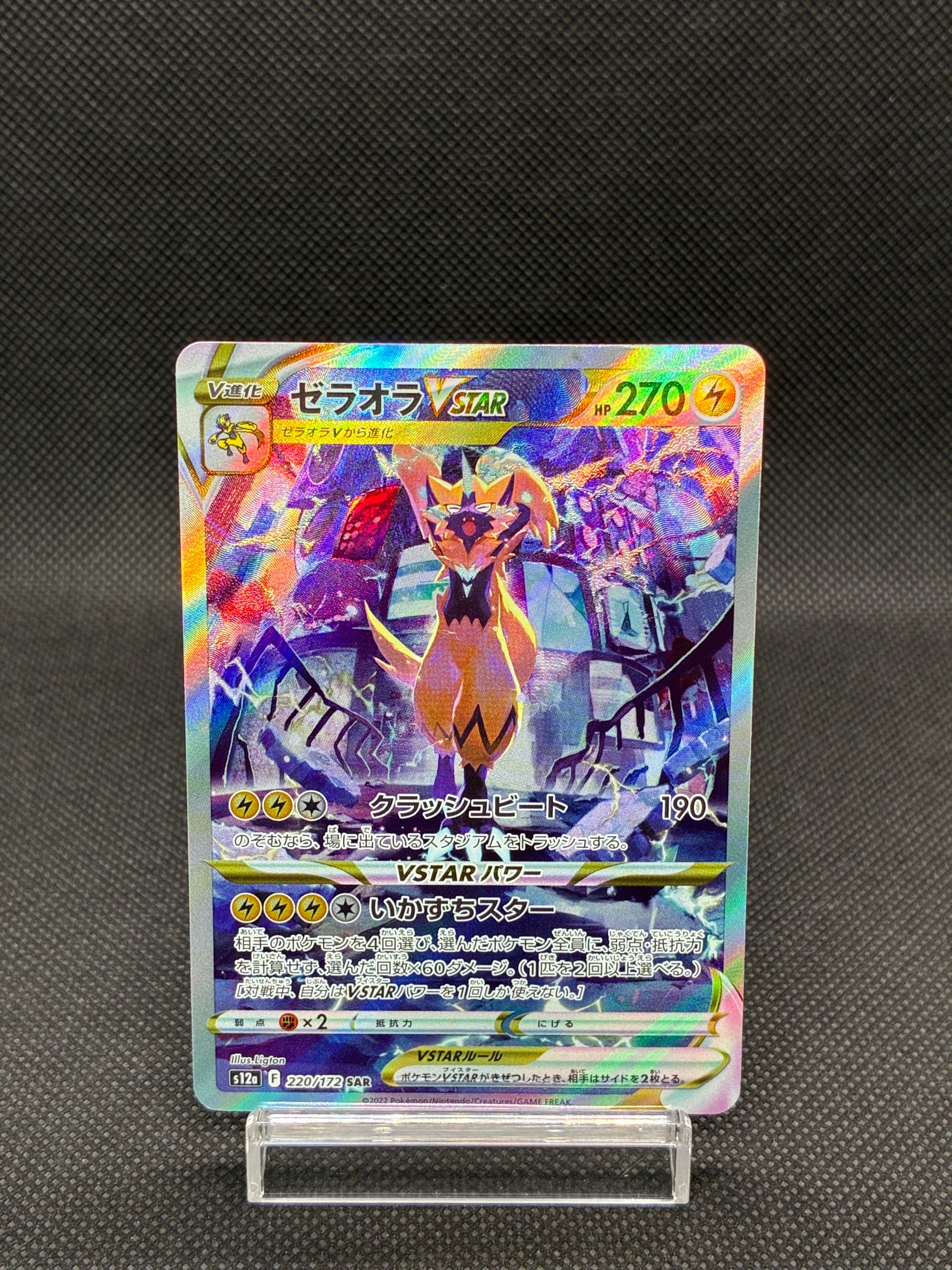 PSA9】ラティオスδ-デルタ種 R: 1ED[PCG6 042/086](拡張パック「ホロン