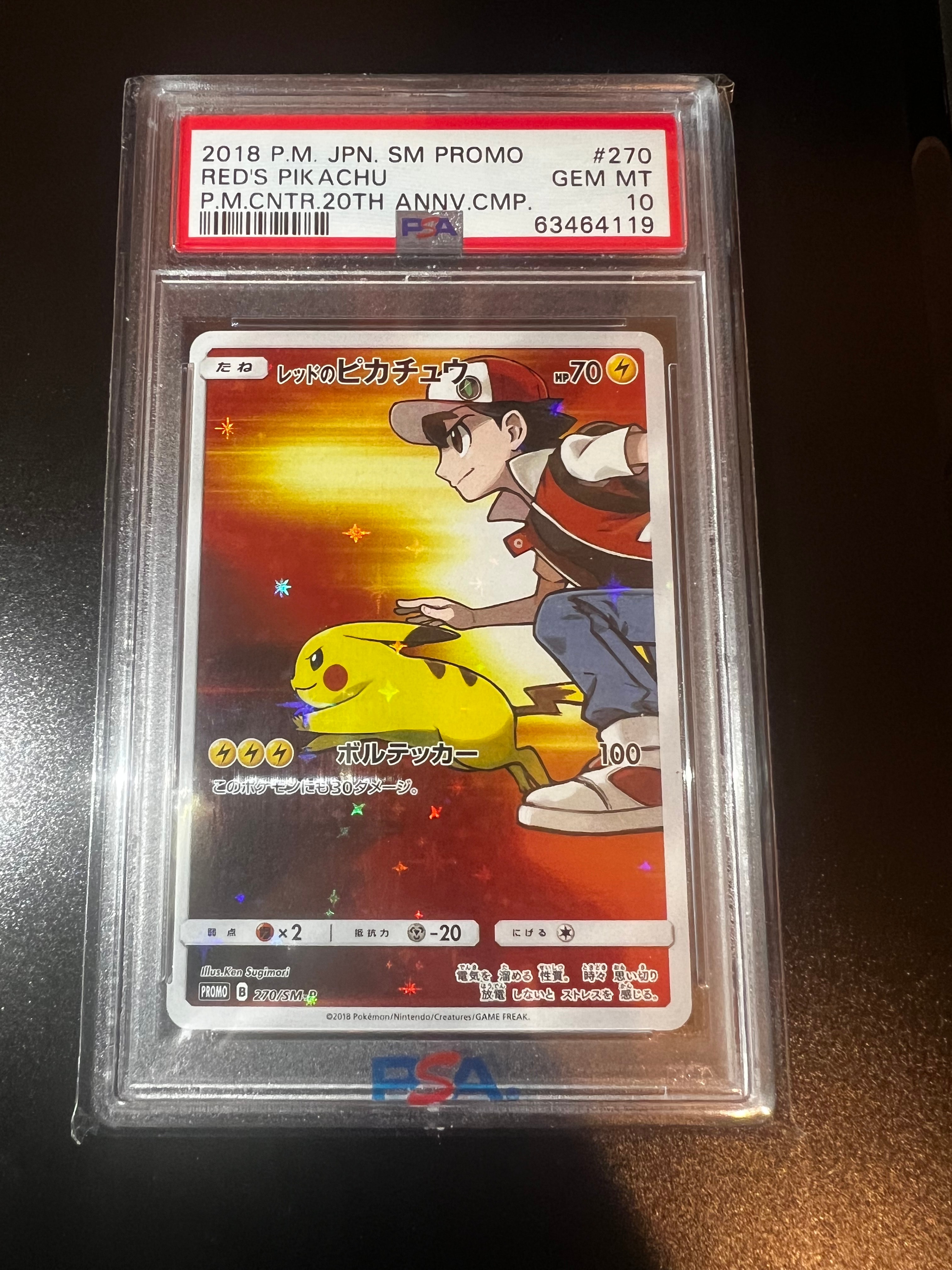 PSA10】レッドのピカチュウ: プロモ[SM-P 270](プロモーションカード
