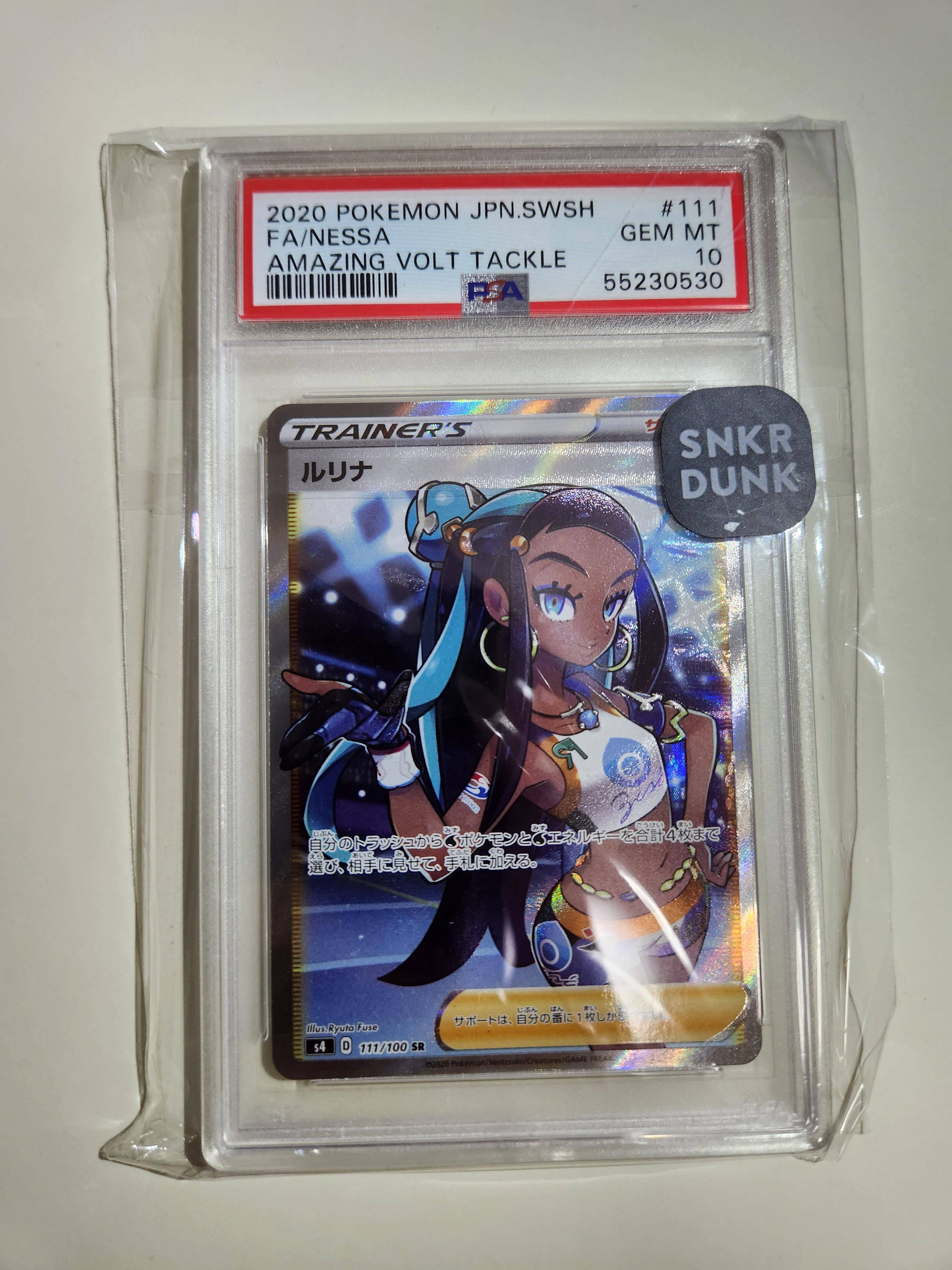 ルリナ SR[S4 111/100](拡張パック「仰天のボルテッカー」)