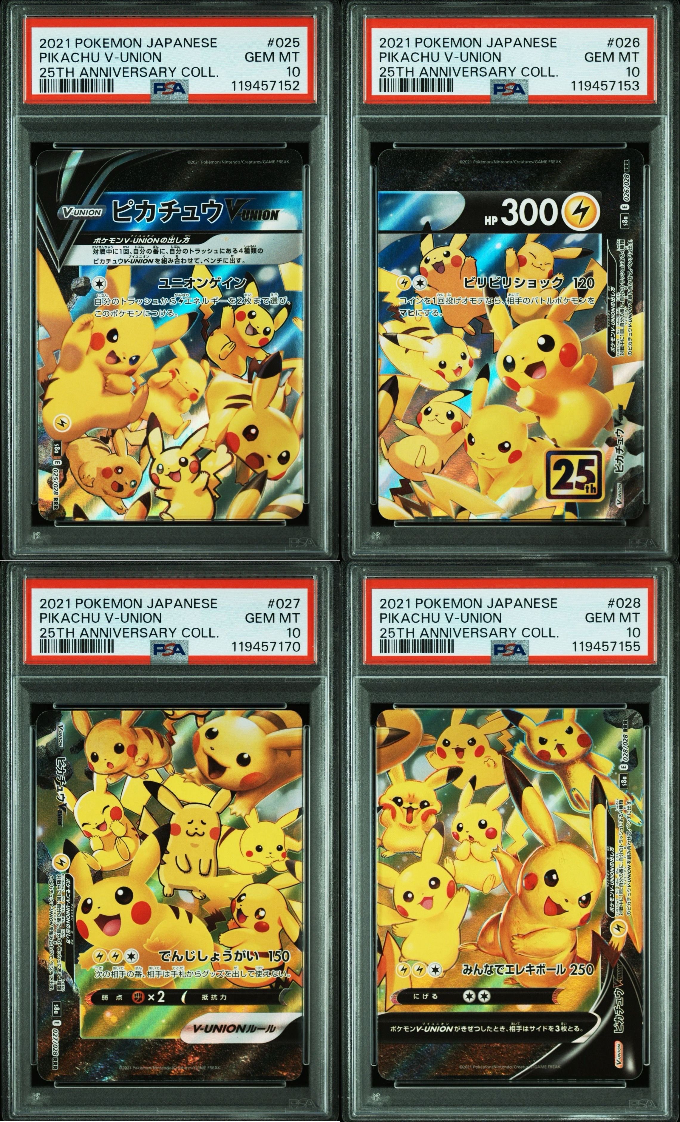 ピカチュウV-UNION RRR[s8a 025-028/028](拡張パック「25th アニバーサリーコレクション」)