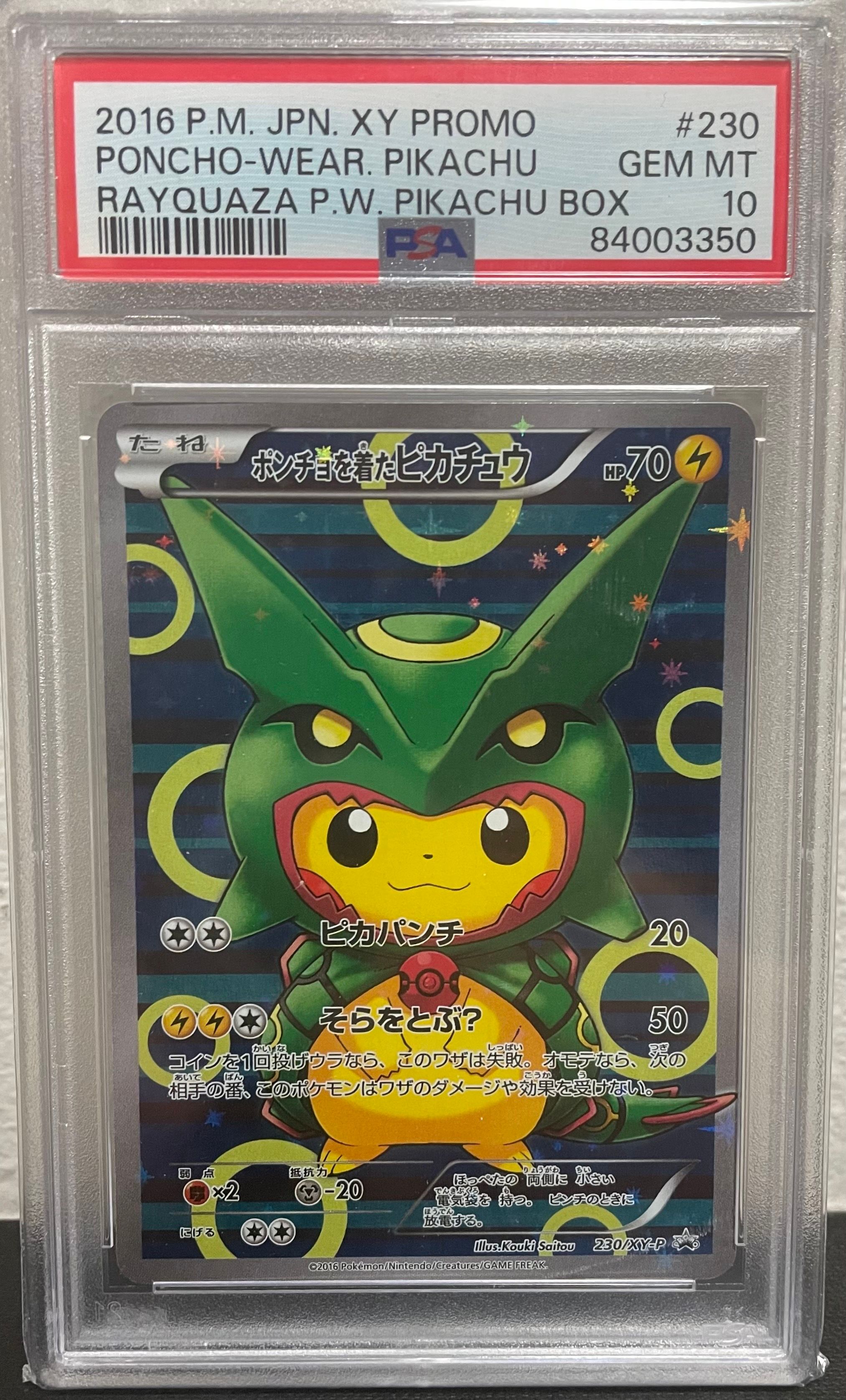 ポンチョを着たピカチュウ: プロモ[XY-P 230/XY-P](プロモーションカード「XY-P」)