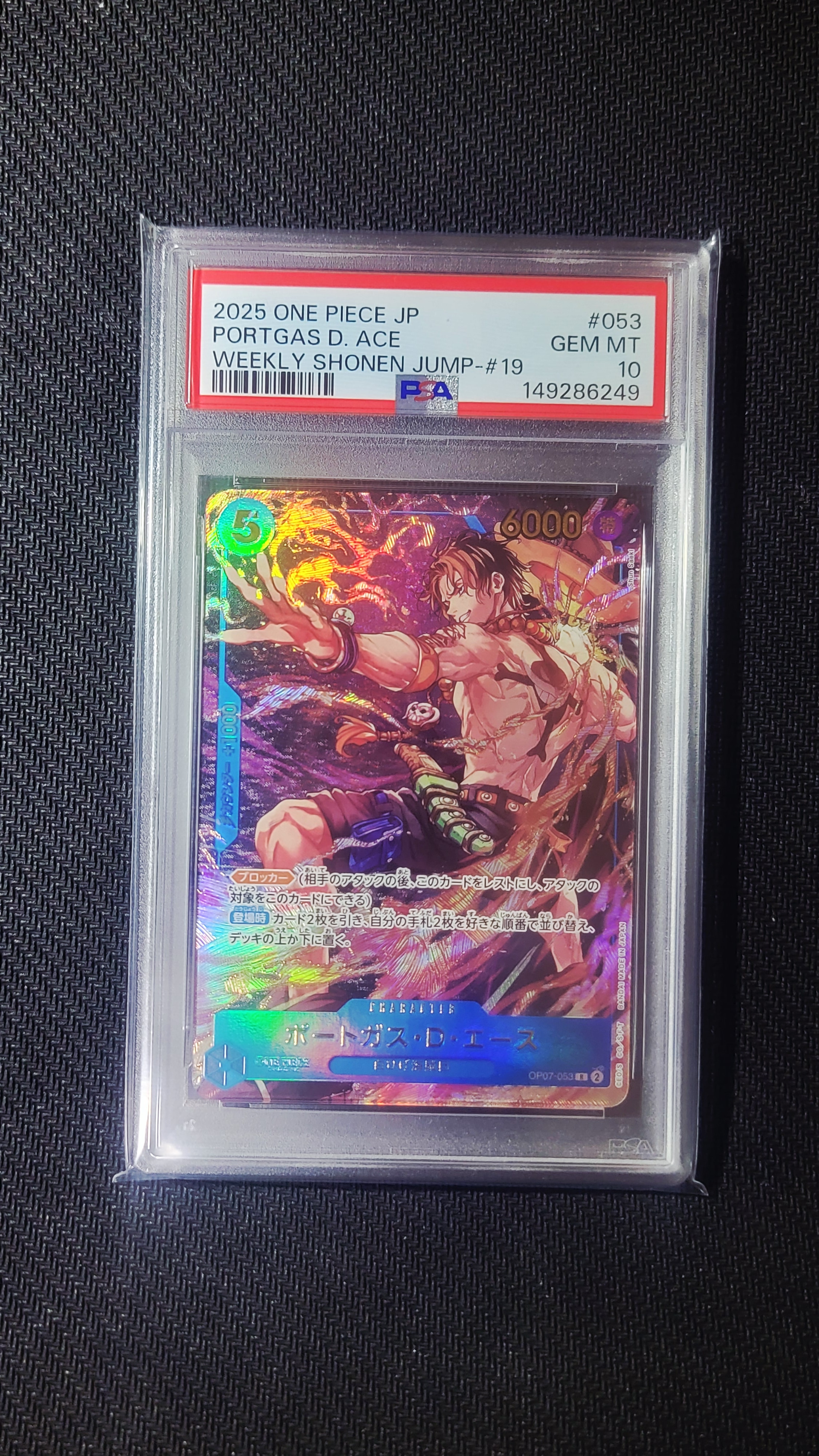 PSA10】ポートガス・D・エース R [OP07-053](プロモーションカード