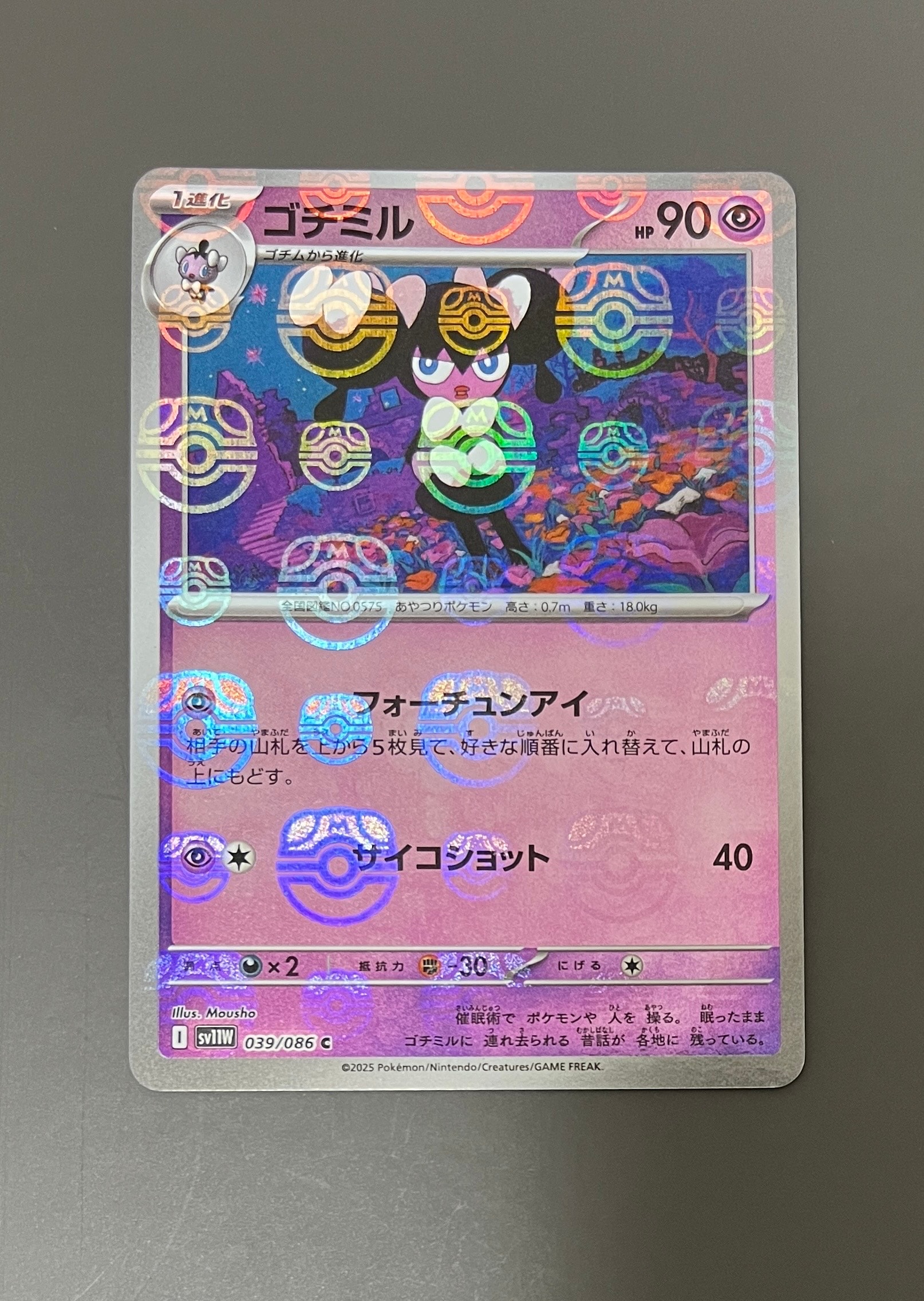 MフシギバナEX RR :1ED [CP6 002/087](コンセプトパック