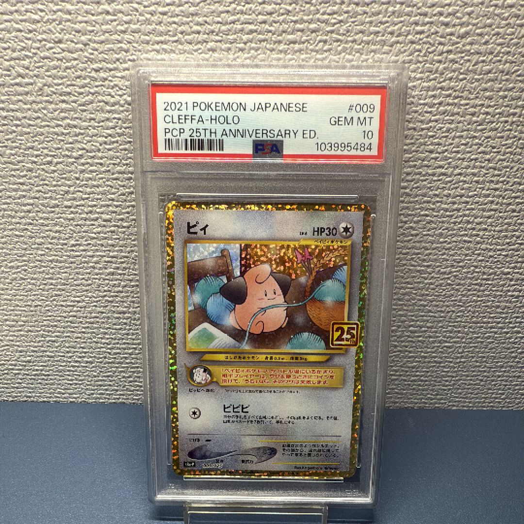 PSA 10]Cleffa P [S8a-P 009/025](Promo Card Pack 25th