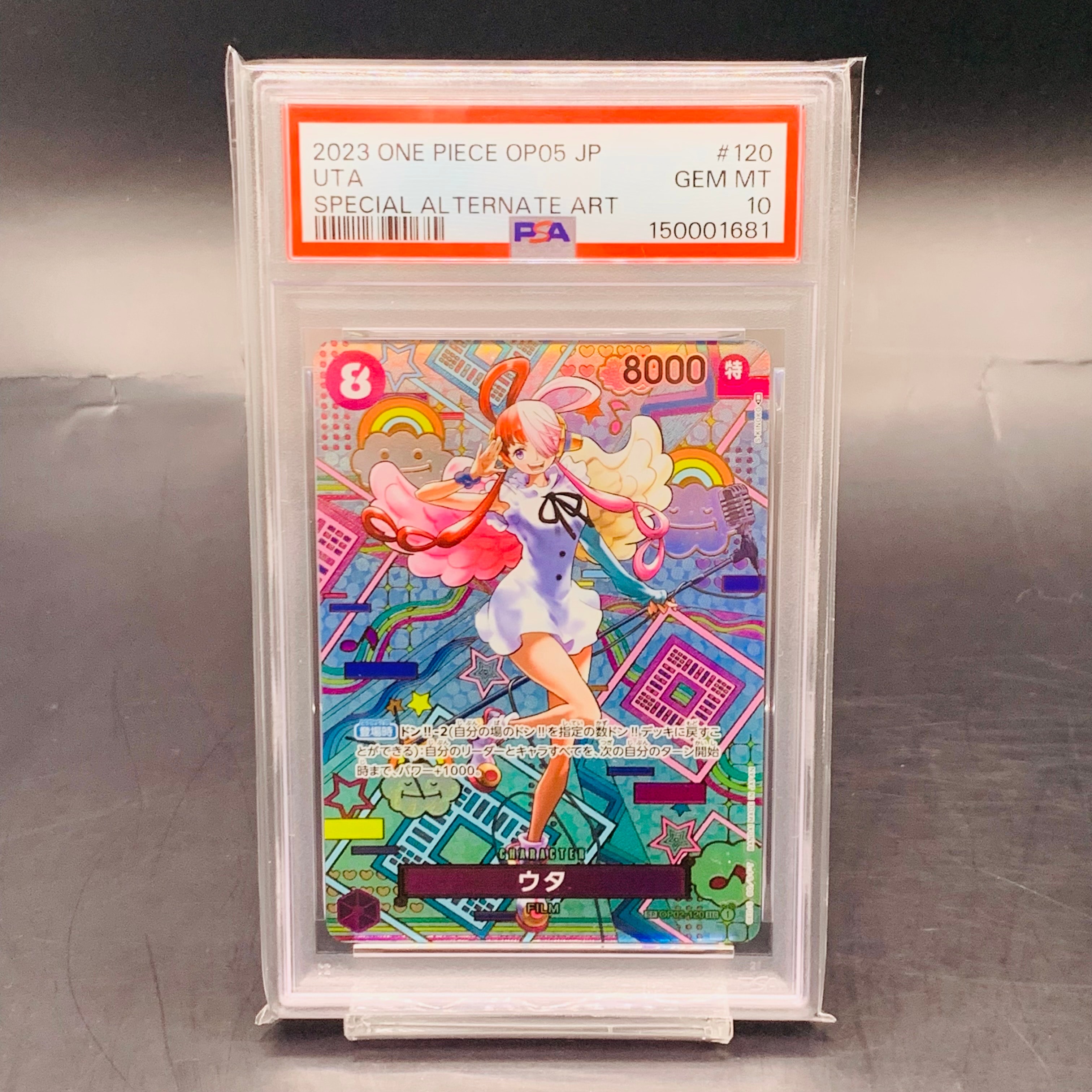 ウタ SEC-SPC 和柄ウタ OP02-120 新時代の主役 PSA10 【公式通販】