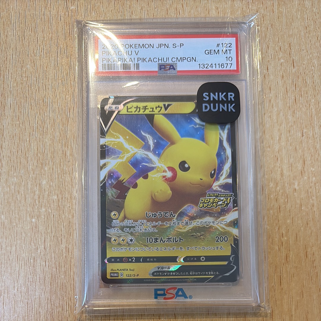 「ピカピカ！ピカチュウ！プロモカードキャンペーンPSA10 PSA10 ピカチュウ プロモ （124/S-P） ソード＆シールド プロモカード