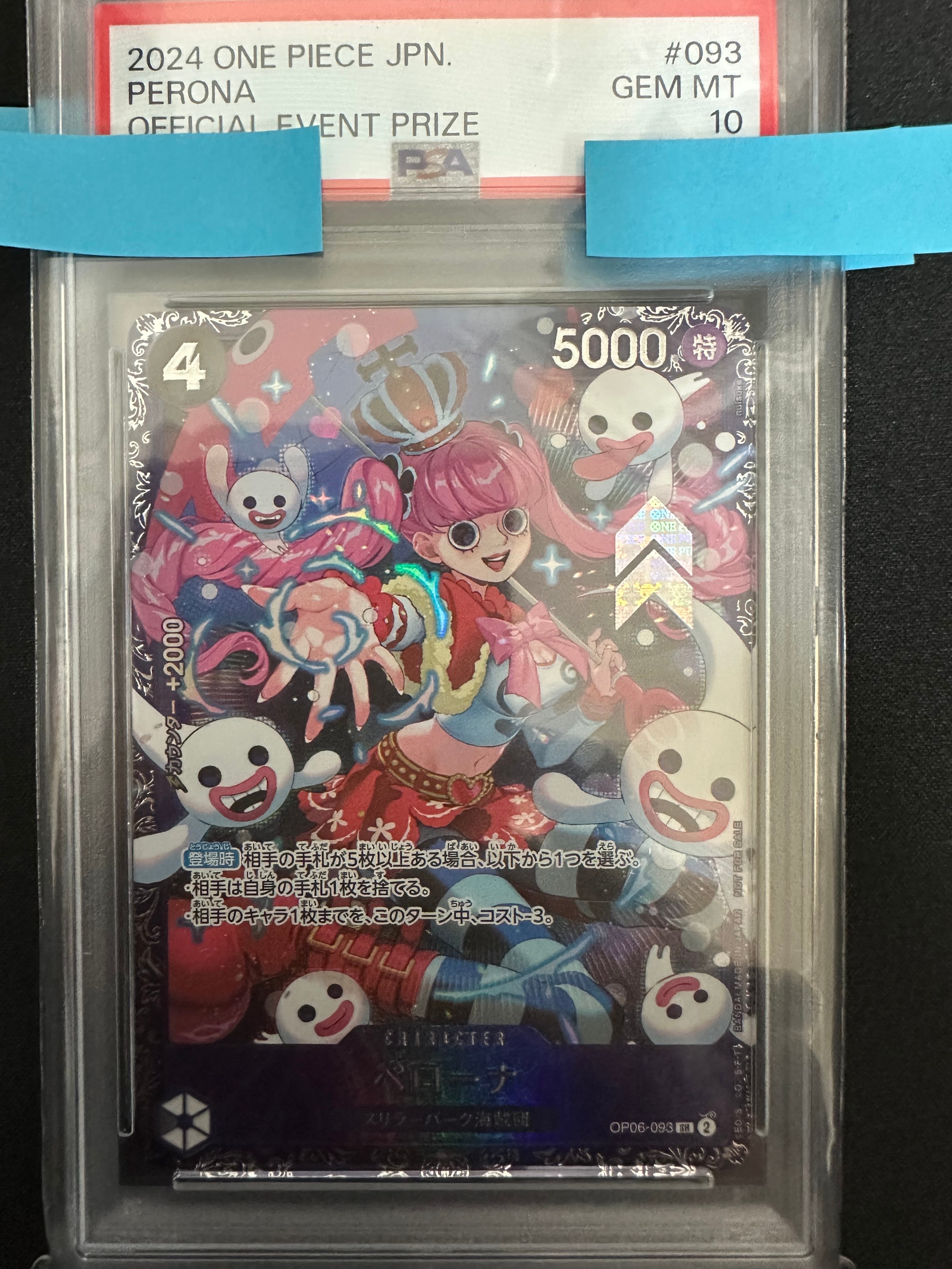 ペローナ SR [OP06-093] (フラッグシップバトル ベスト8記念品) for Japan