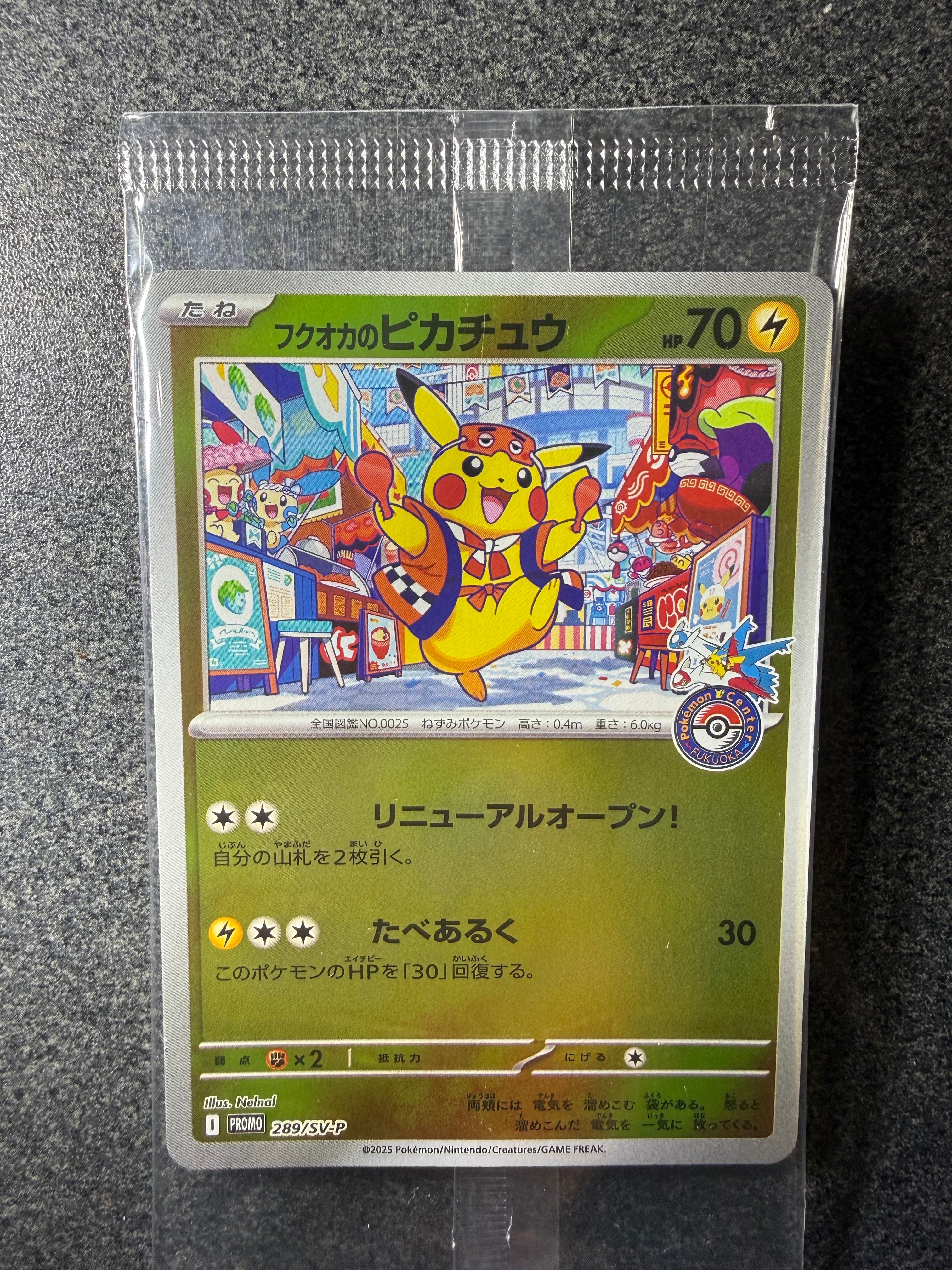 フクオカのピカチュウ P [SV-P 289](スペシャルBOX「ポケモンセンターフクオカ」)