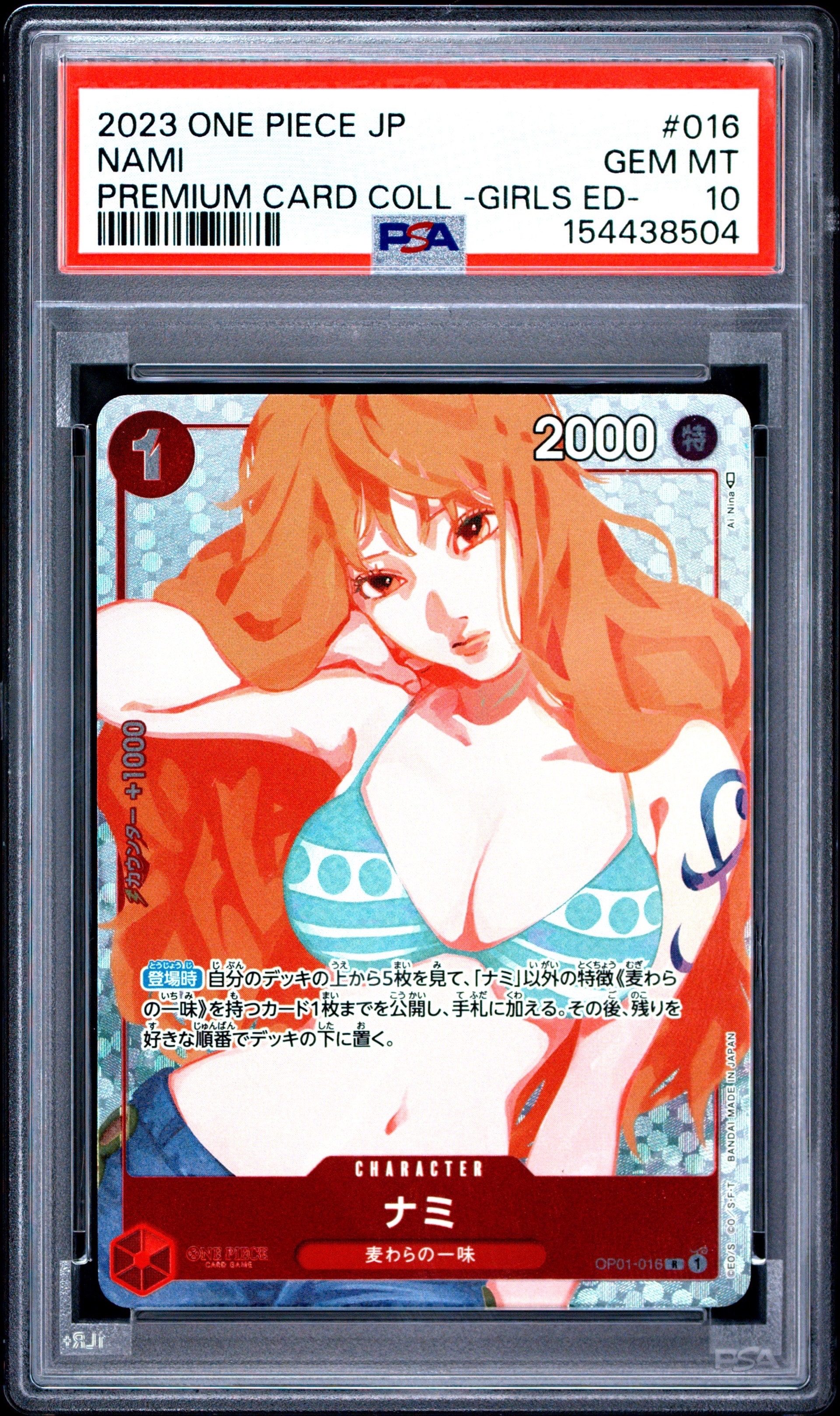 PSA10】ナミ R [OP01-016] ( プレミアムカードコレクション ガールズ