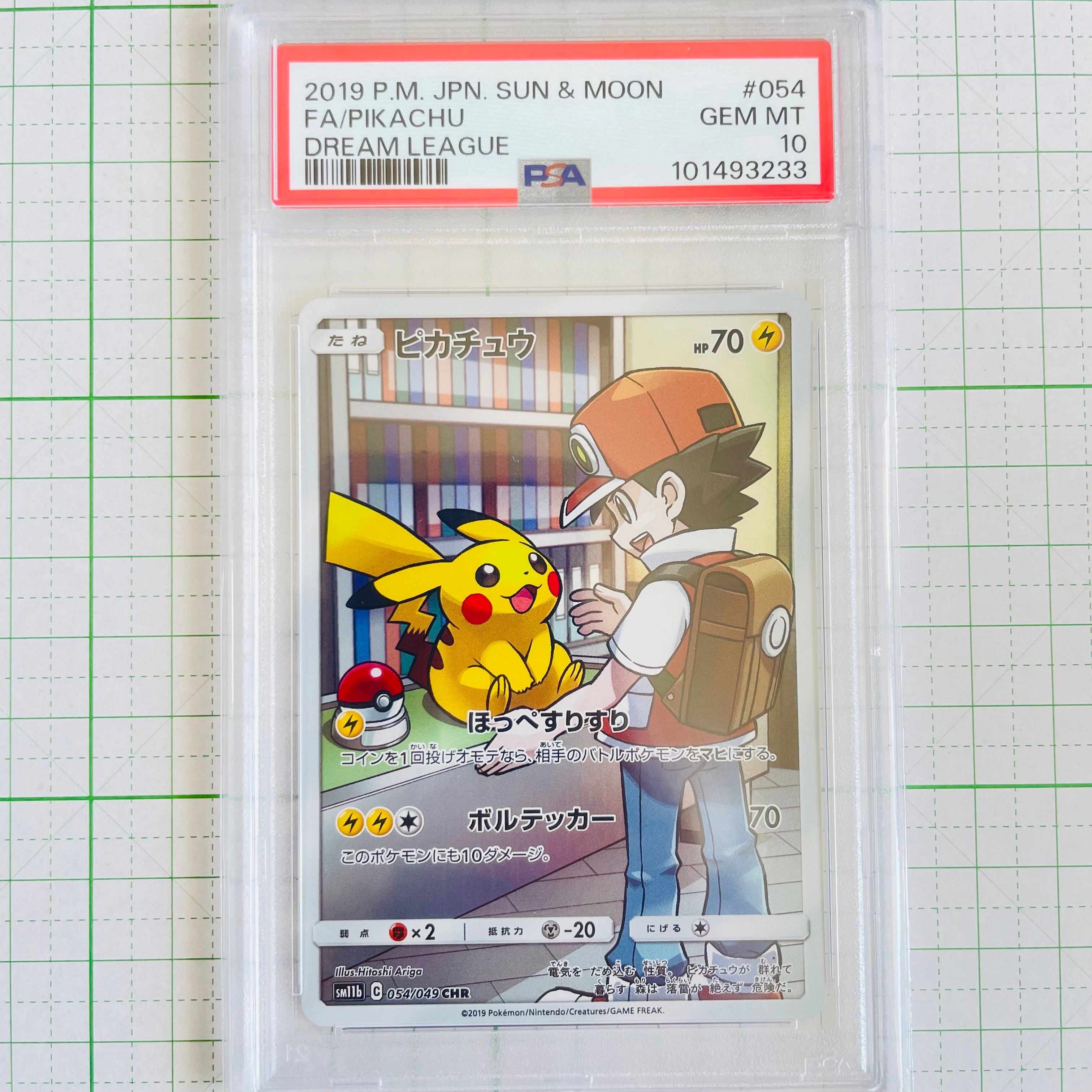 ピカチュウ CHR[sm11b 054/049](強化拡張パック「ドリームリーグ」)