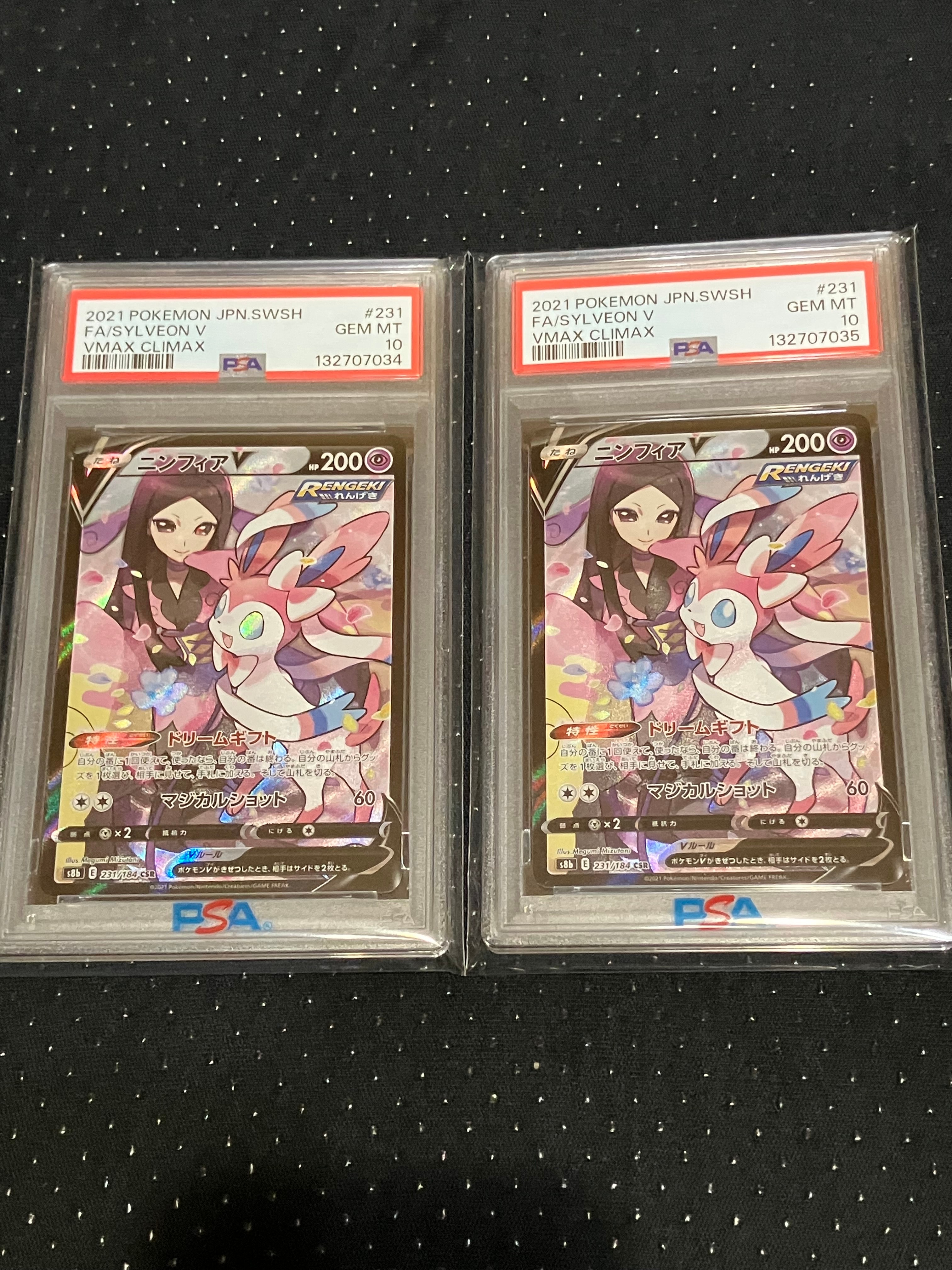 PSA10】ニンフィアV CSR[S8b 231/184](ハイクラスパック「VMAX