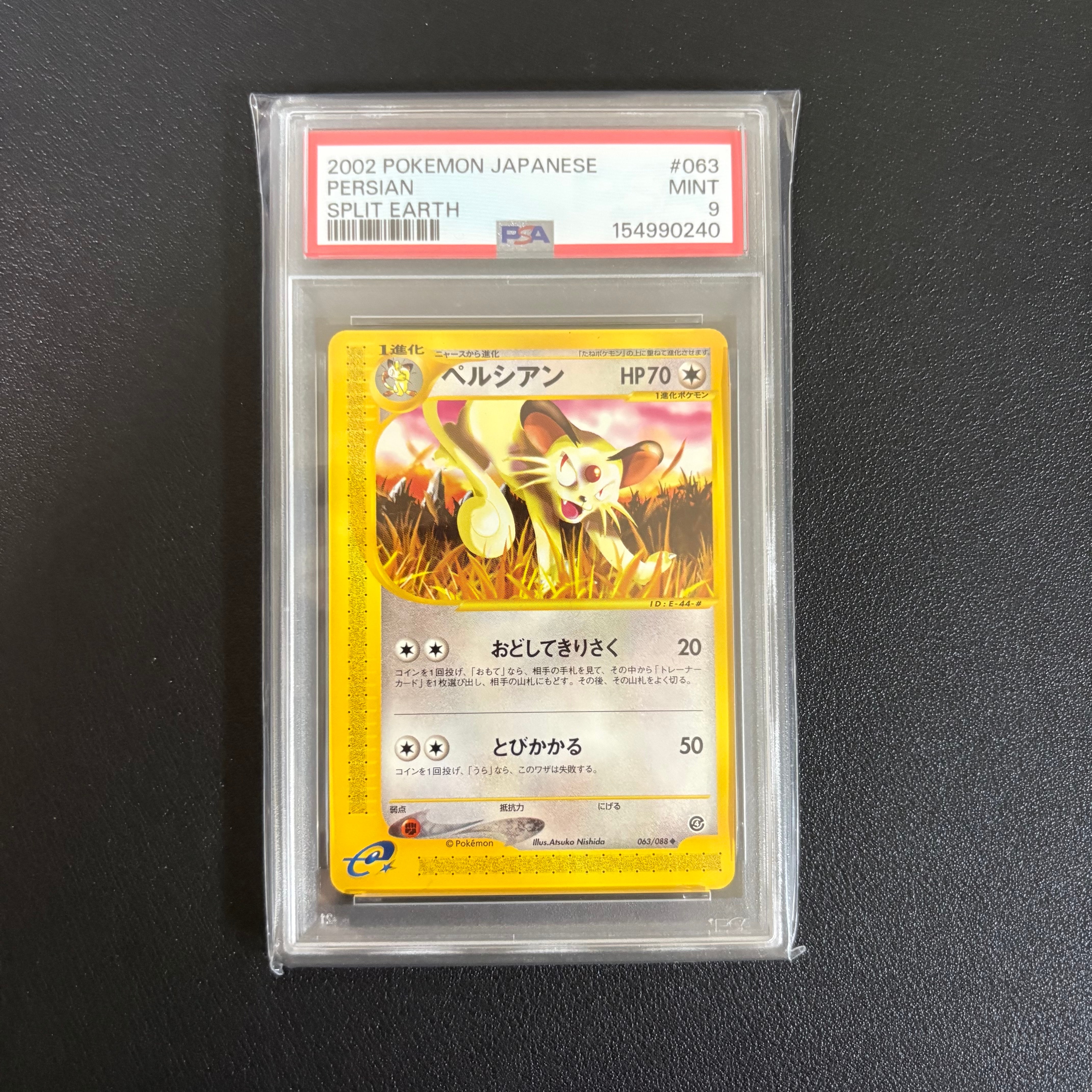 PSA10 ペルシアン ● 拡張パック第4弾 裂けた大地 063/088 PSA9】ペルシアン ◇ [e4 063/088](拡張パック第4弾「裂けた大地」) 1