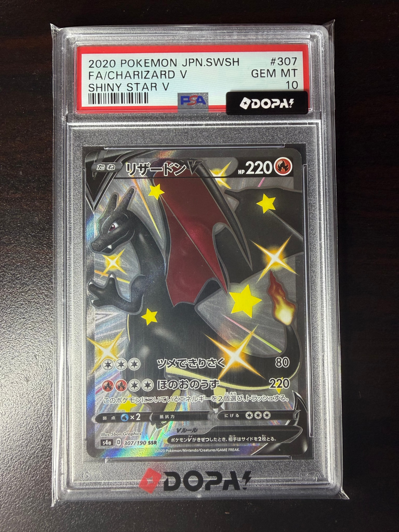 リザードンV SSR[S4a 307/190](ハイクラスパック「シャイニースターV」)