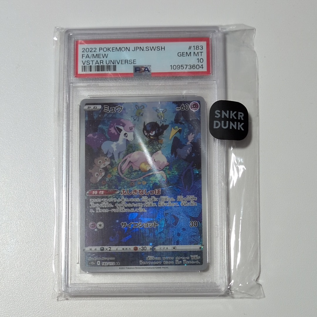 ミュウ AR[s12a 183/172](ハイクラスパック「VSTARユニバース」)