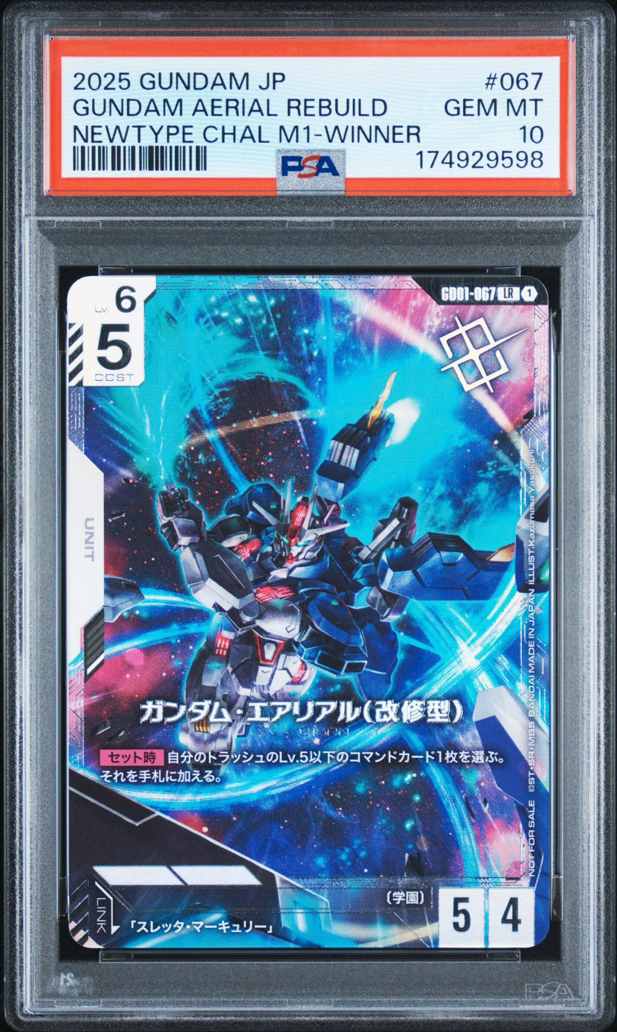PSA10】ガンダム・エアリアル（改修型） P [GD01-067](プロモーション