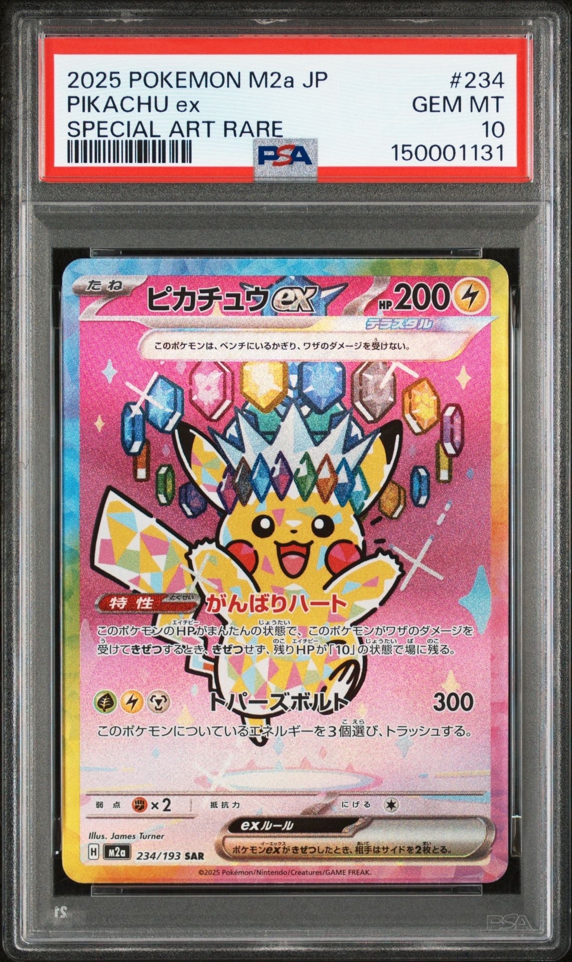 PSA10ミュウツーVSTAR RRR[s10b 031⁄071](強化拡張パック「Pokemon