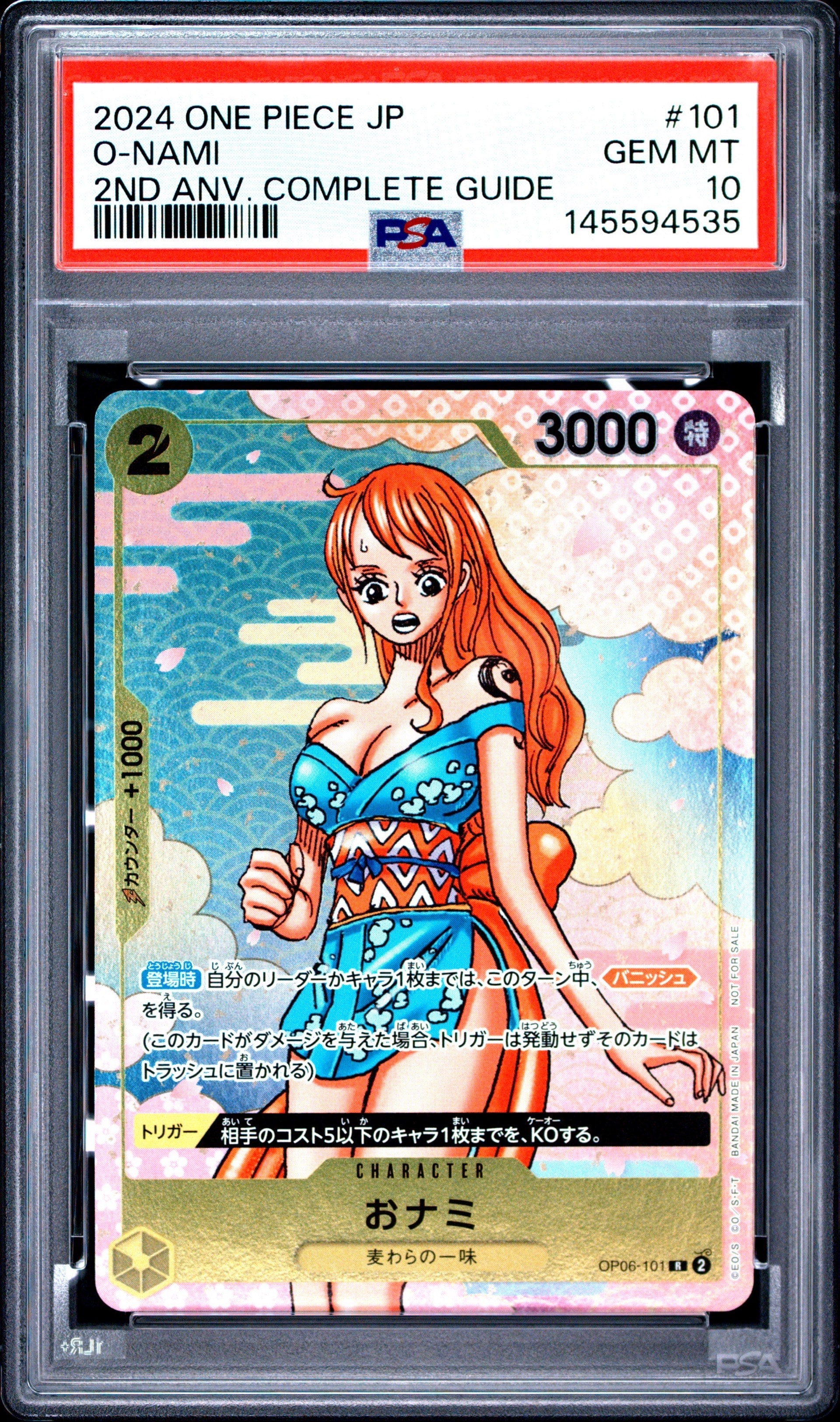 おナミ R [OP06-101](プロモーションカード「ONE PIECE CARD GAME 2nd ANNIVERSARY COMPLETE GUIDE」)
