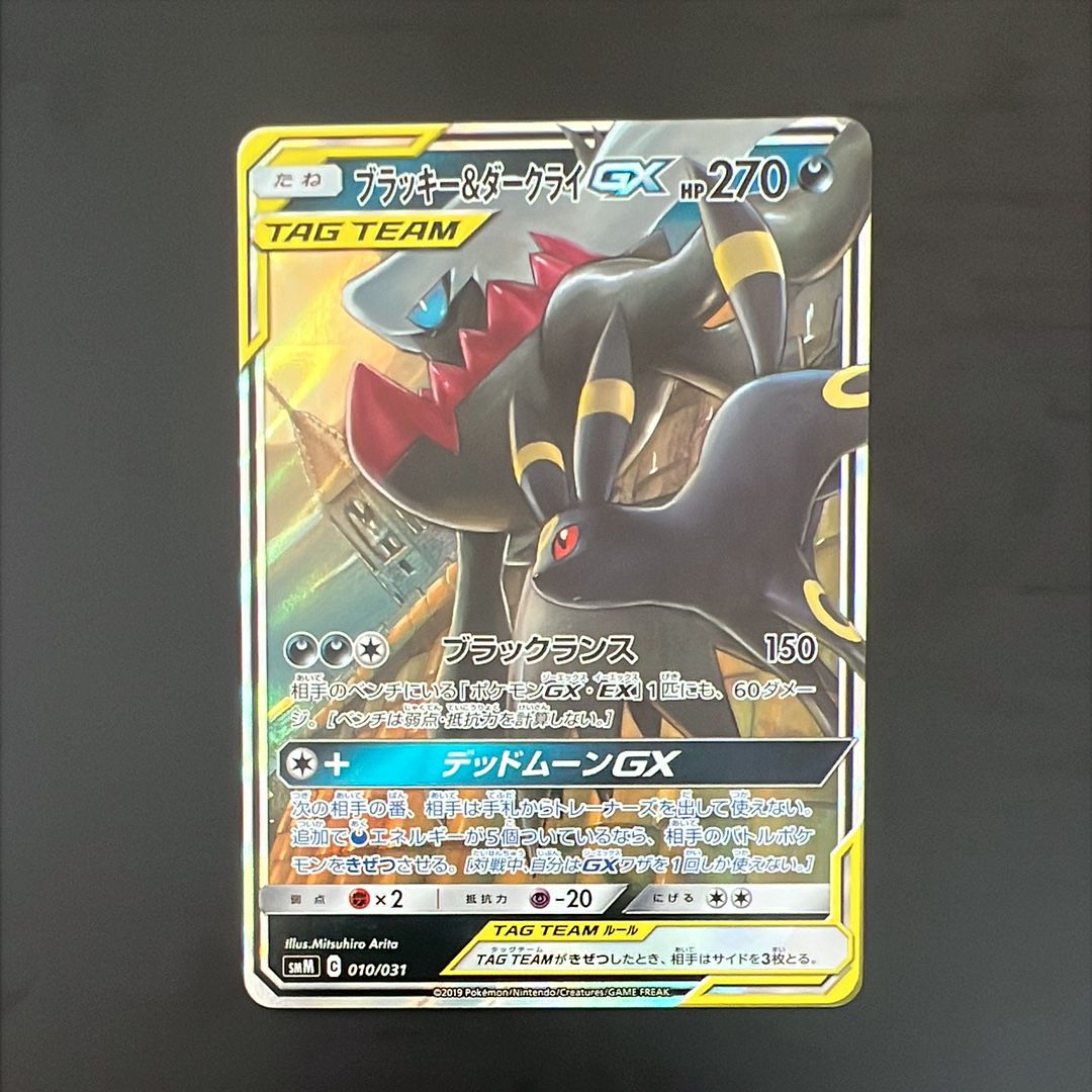 ブラッキー&ダークライGX [SMM 010/031](スターターセット TAG TEAM GX「エーフィ&デオキシスGX・ブラッキー&ダークライGX」)