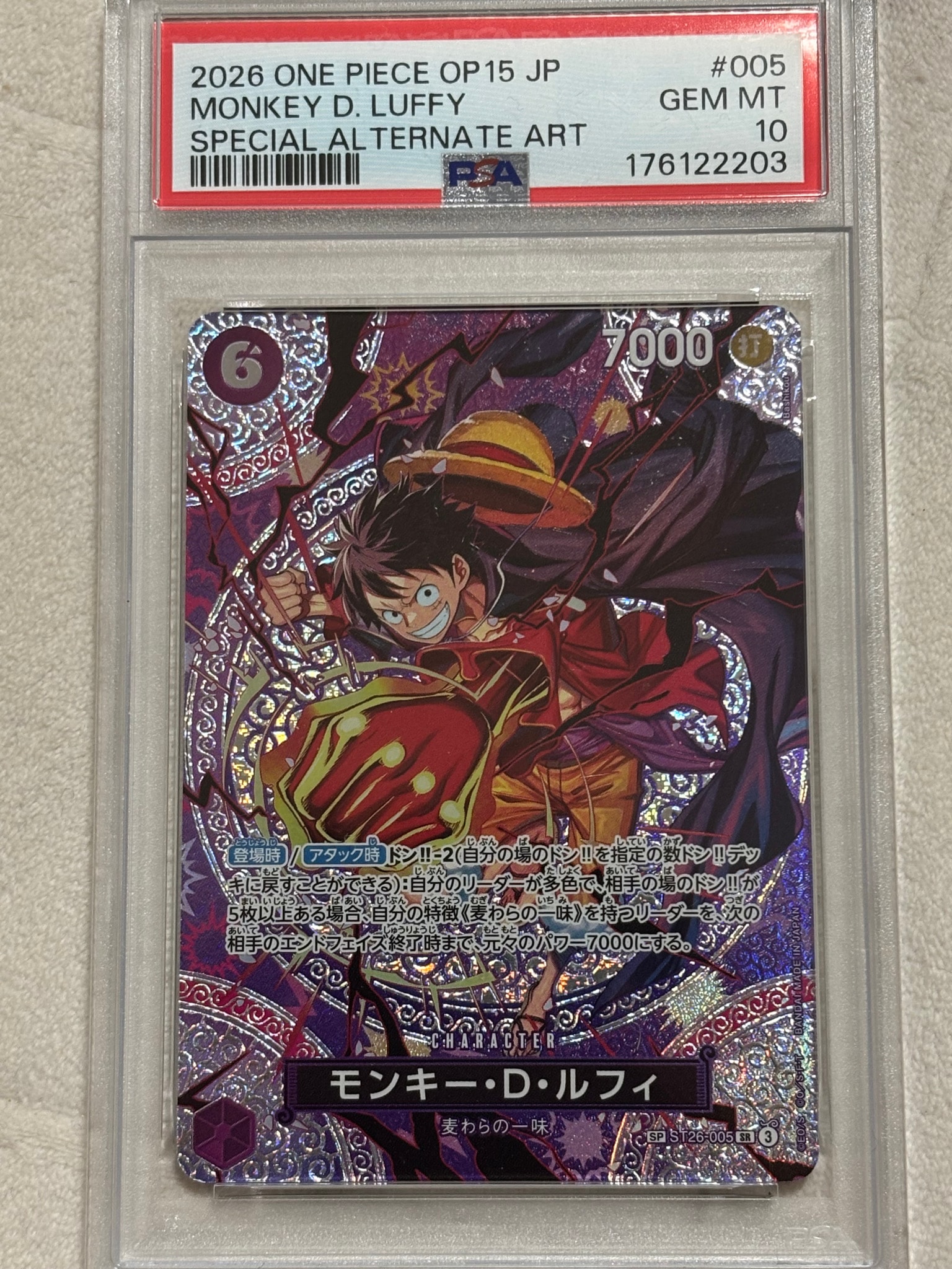 モンキー・D・ルフィ SR-SPC [ST26-005](ブースターパック「神の島の