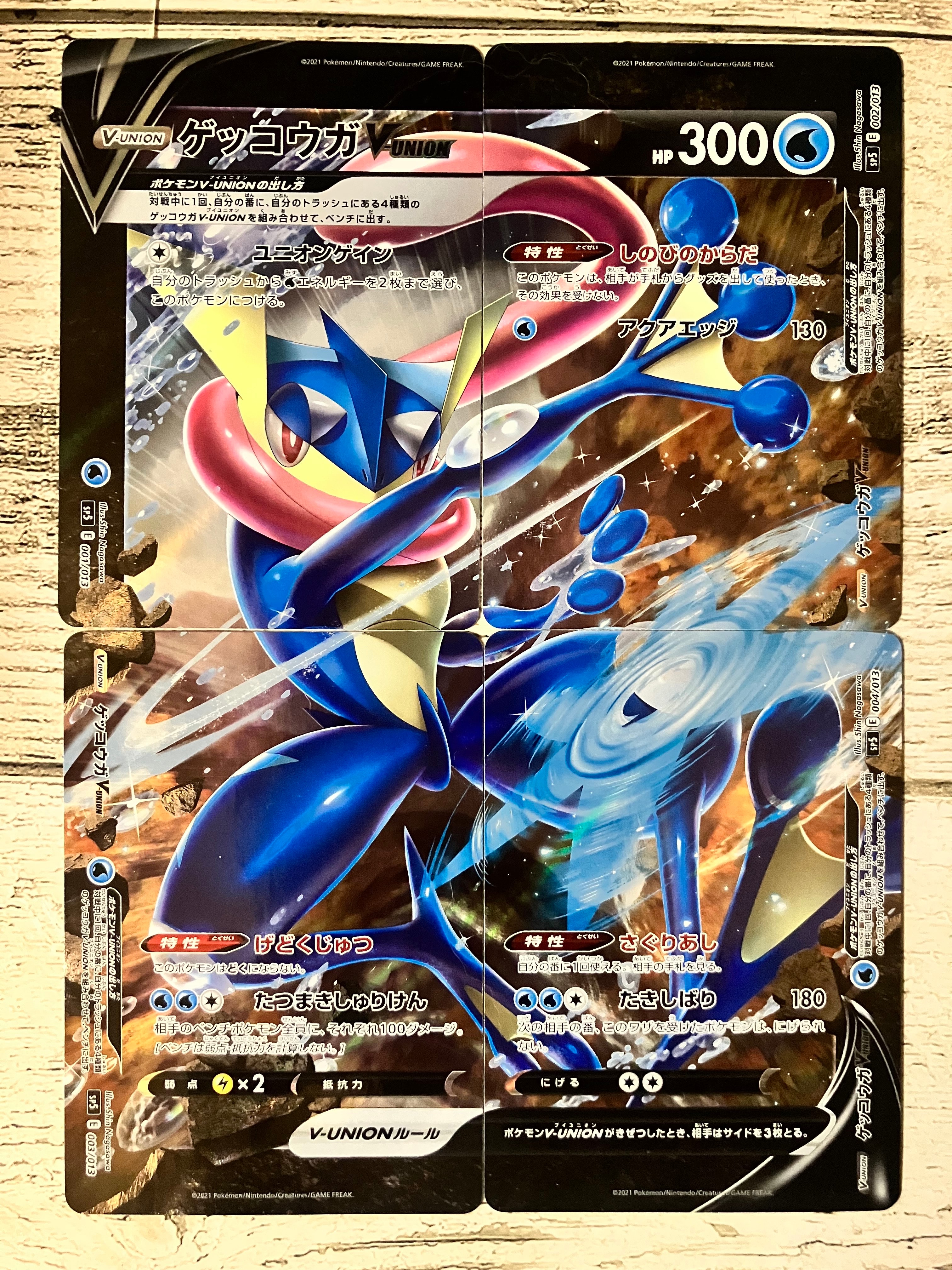 ゲッコウガV-UNION [SP5 004/013](スペシャルカードセット ゲッコウガ V-UNION)