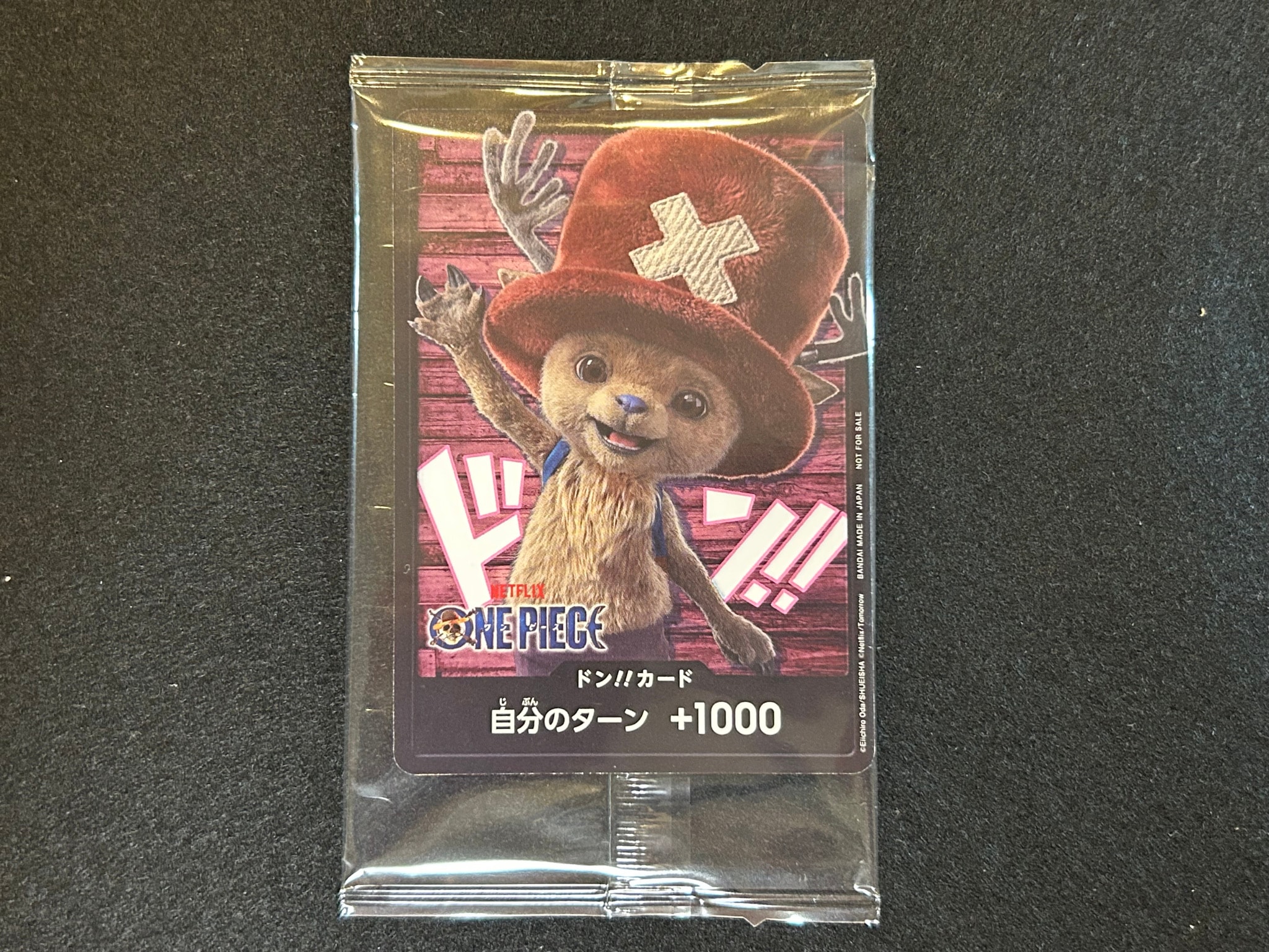 ドン!!カード (トニートニー・チョッパー)(プロモーションカード「ネットフリックスシリーズ 実写ドラマ版 特別デザイン」)